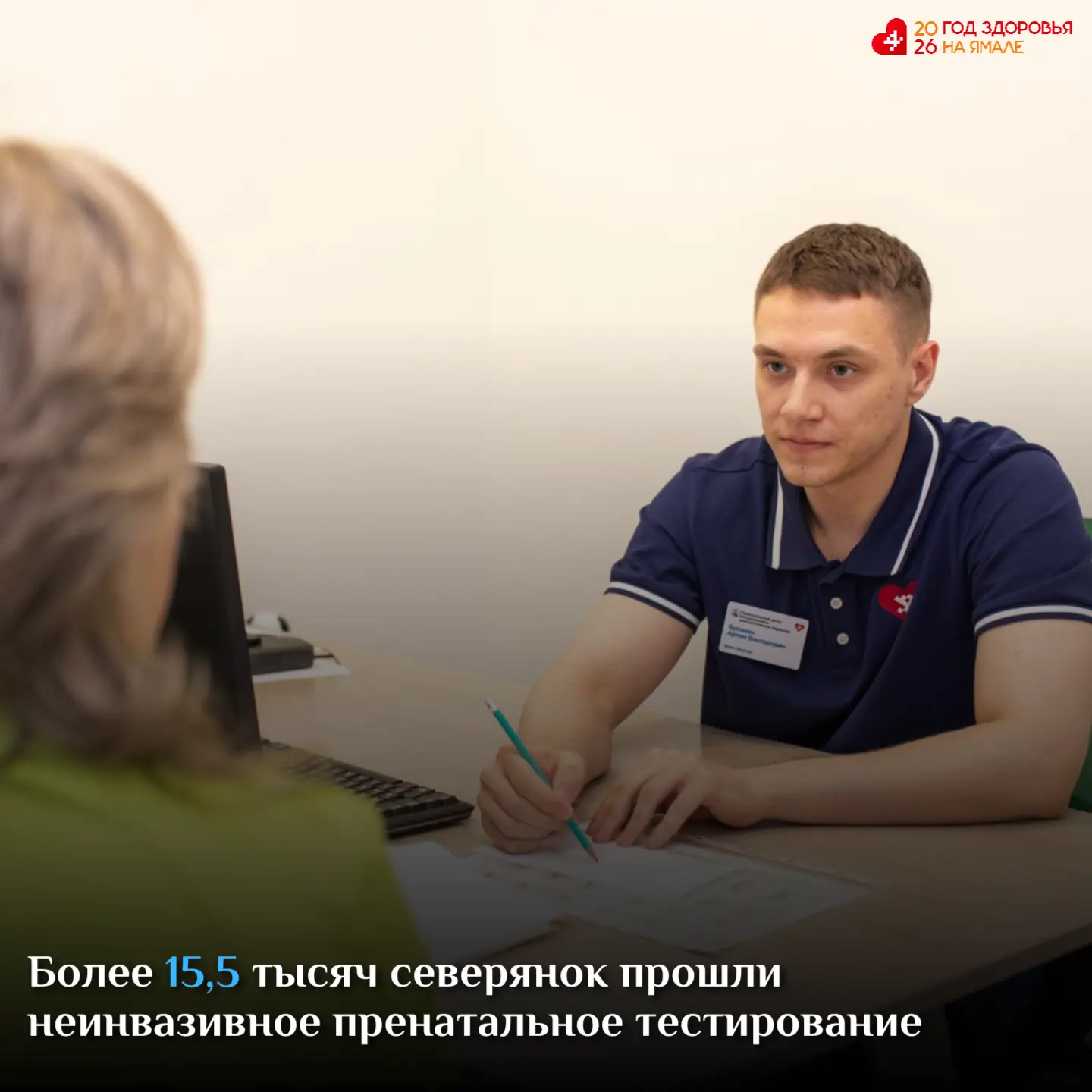 🤰С 2020 года НИПТы проводятся будущим мамам, ведущим традиционный кочевой образ жизни и женщинам из