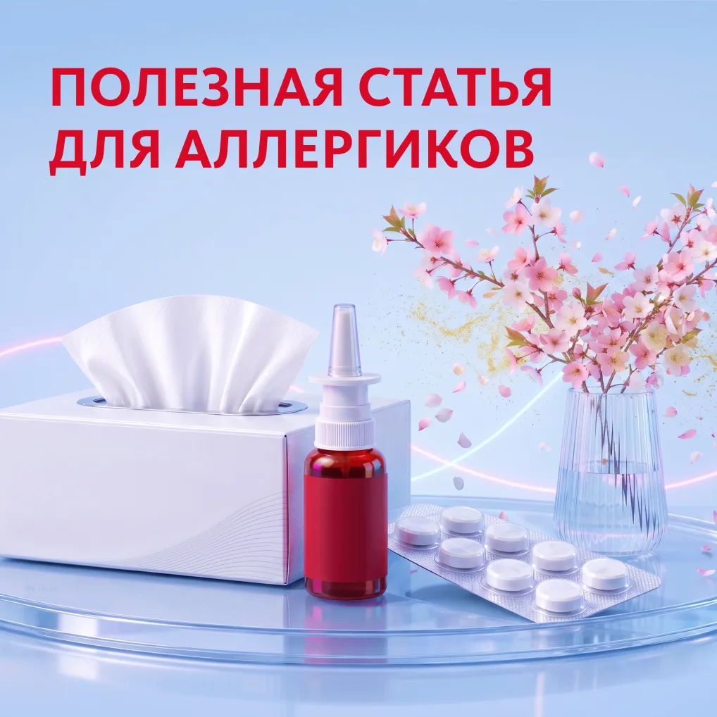 Как выжить аллергикам в сезон цветения: топ способов 💯

Ох уж эта пыльца! Именно она вызывает ненав
