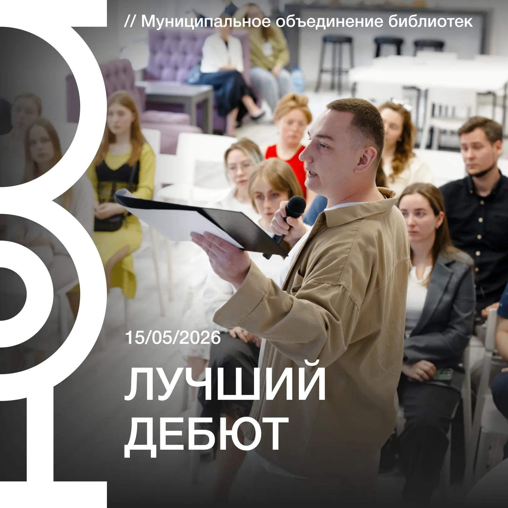 Стать участником конкурса профессионального мастерства, имея совсем небольшой стаж работы? Решиться 