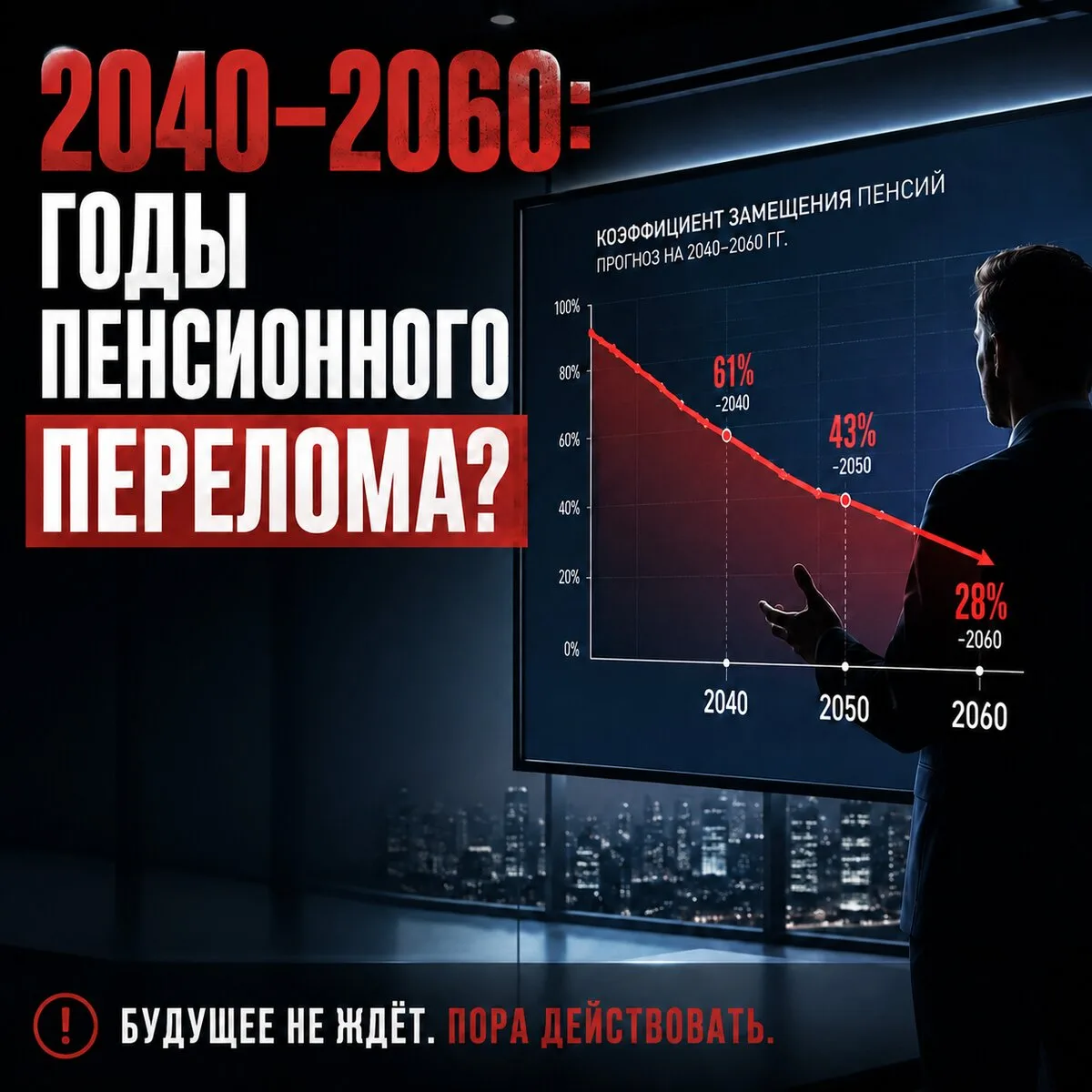 Пенсионная система трещит по швам

Эксперты уже прогнозируют 2 крупных кризиса: первый — в начале 20
