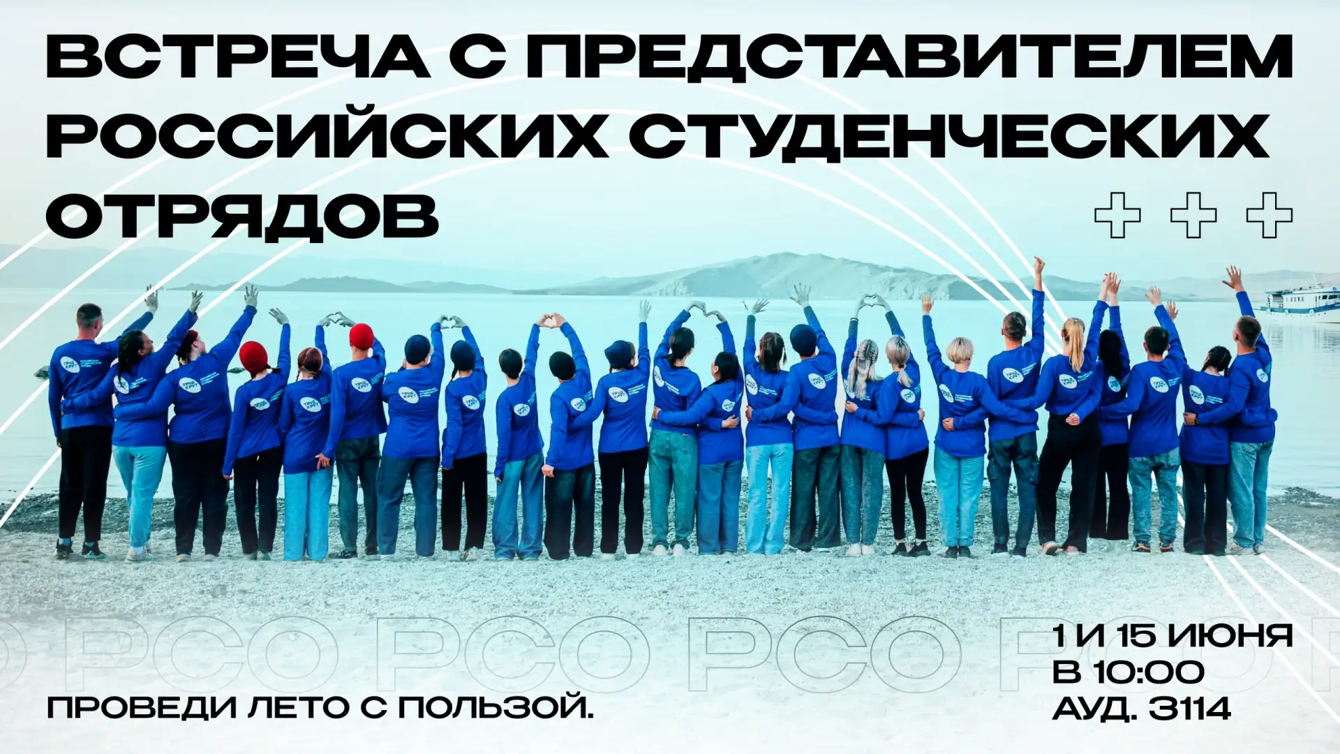 ✨ Лето, которое ты запомнишь.

💡 Не знаешь, чем заняться этим летом? Хочешь не просто провести врем