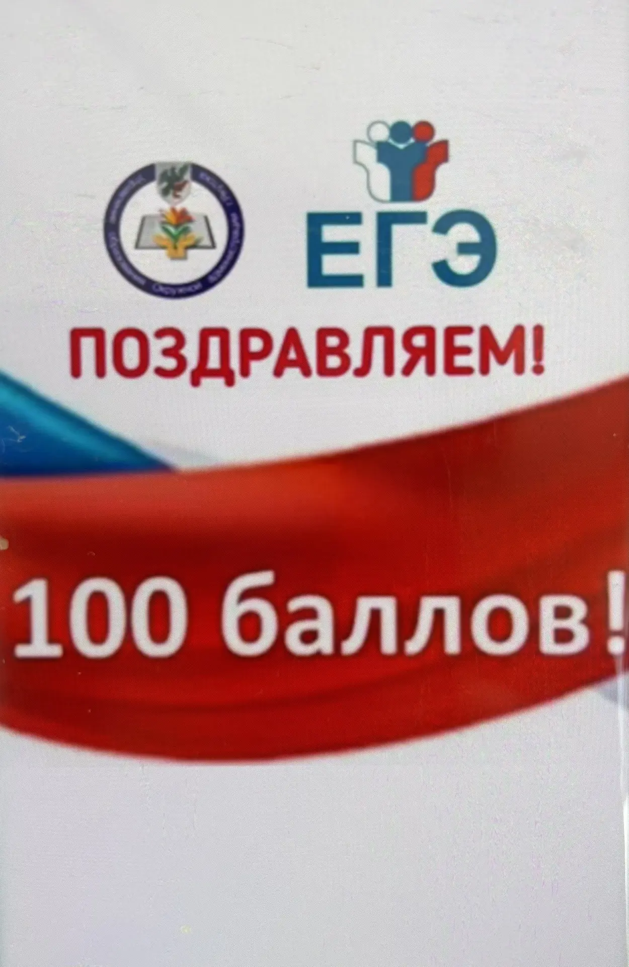 Дорогие Мария и Вера Викторовна! Поздравляем с грандиозным достижением. 
Мария, твой результат в 100
