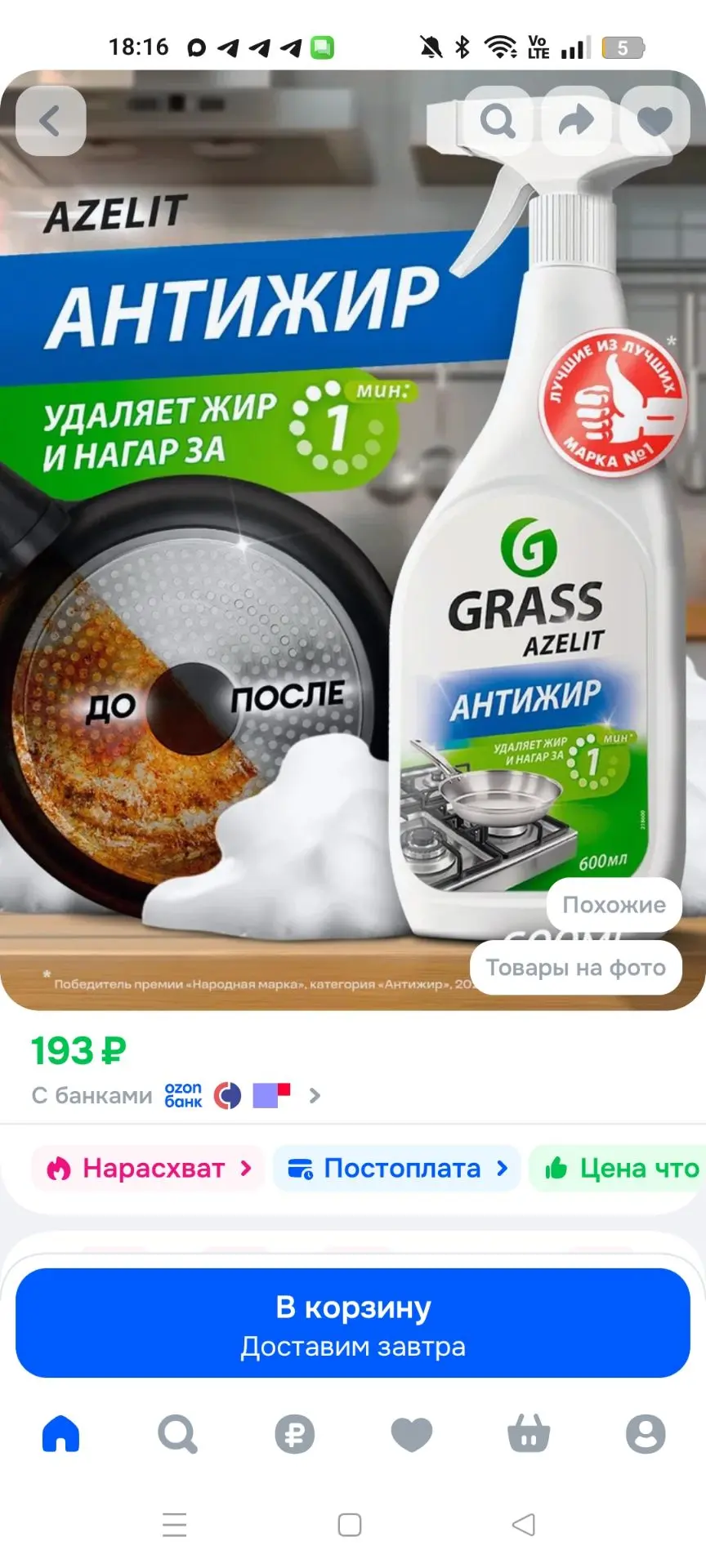 Азелит 
В наличии 6 штук
Цена: 150 р.
