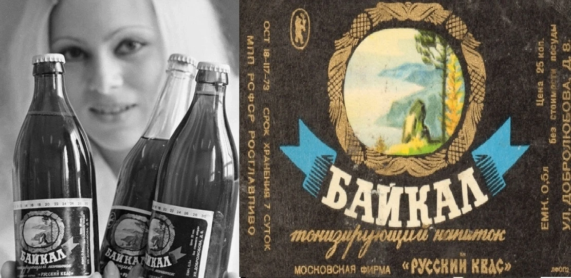 Исчезающие бренды

Лимонад «Байкал» придумали в 1973 году как советский ответ «Пепси». Только он гор