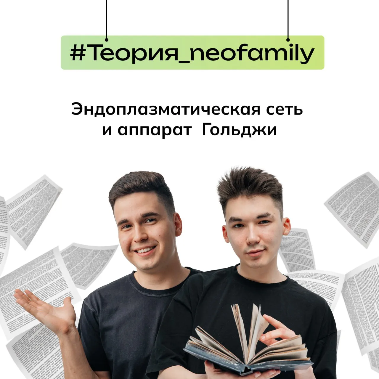 Повторим строение и функции ЭПС и комплекса Гольджи 😉

#Теория_neofamily