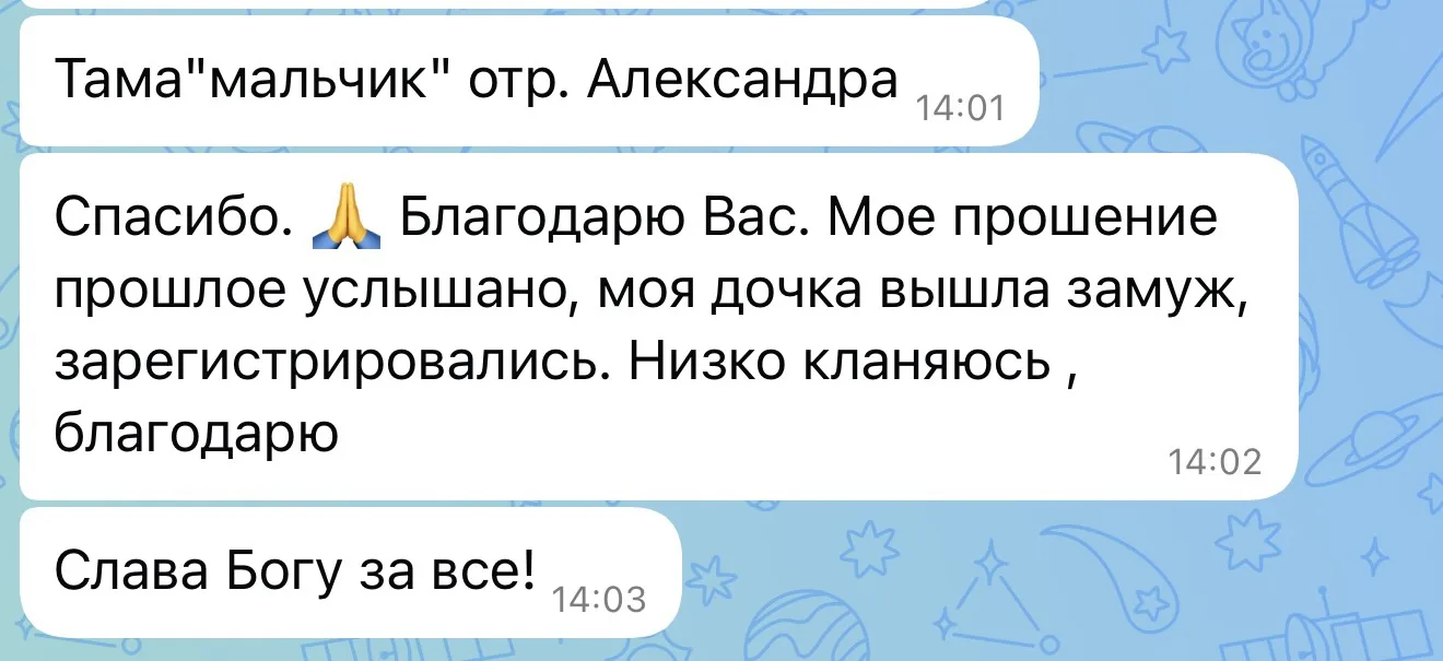 Дорогие мои, благодарю за доверие. Уже не один год мы с вами на связи. Очень много приходит обратной