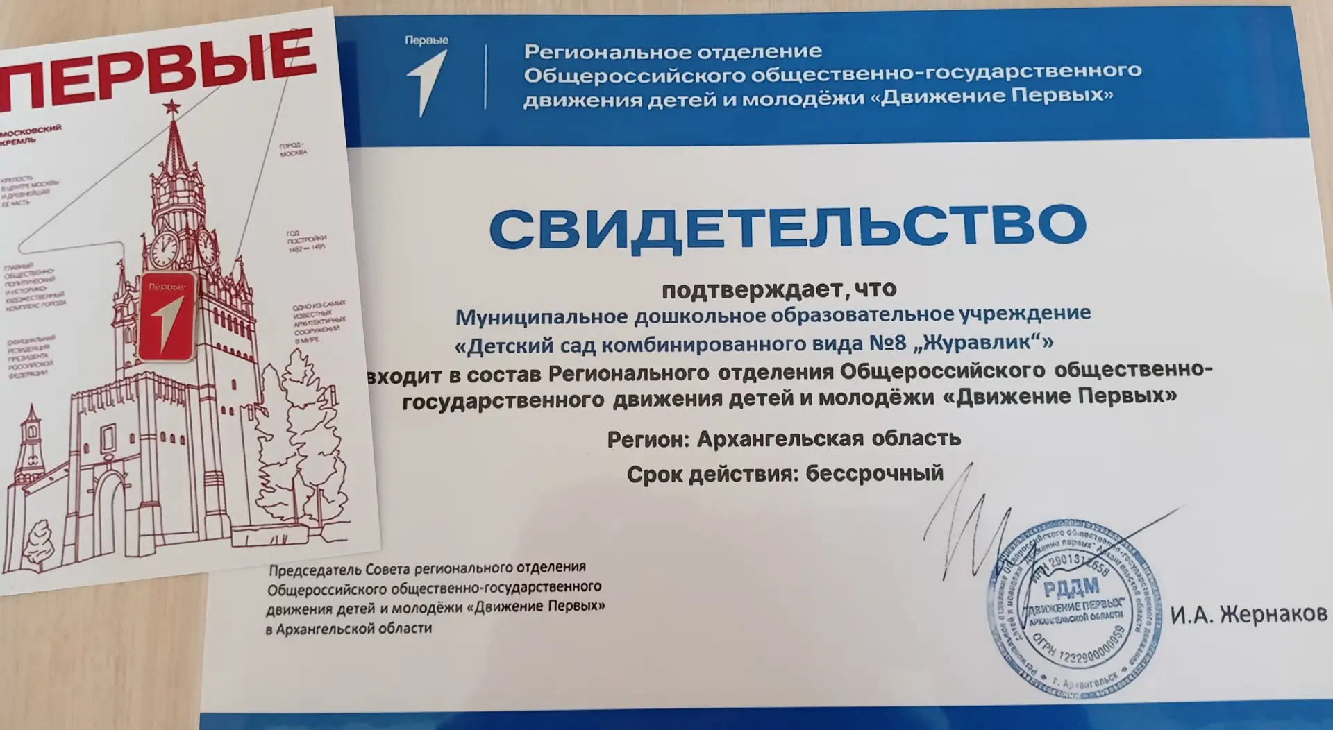 27 мая 2026 г. в нашем детском саду состоялось важное событие - посвящение старших дошкольников из г