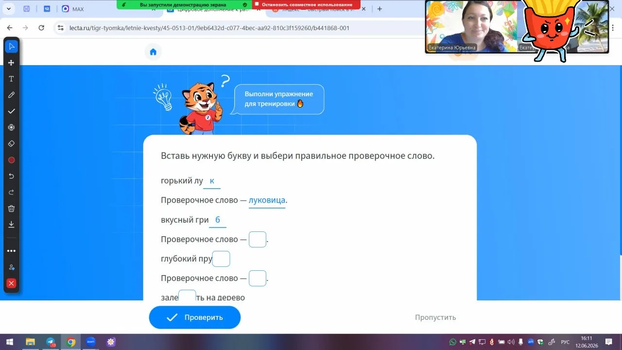 РЕКОМЕНДАЦИЯ 

Летние интенсивы с 5- классниками, русский язык, повторяем пройденный материал на осн