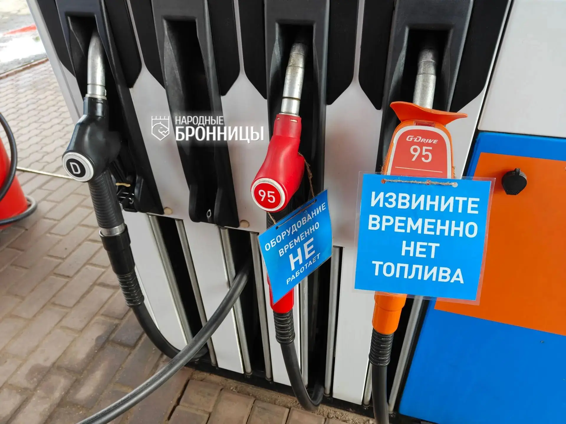 В Бронницах на Льва Толстого 95 бензина нет никакого, а 92 отпускают только 50л.

—————
✳️ Бронницы 