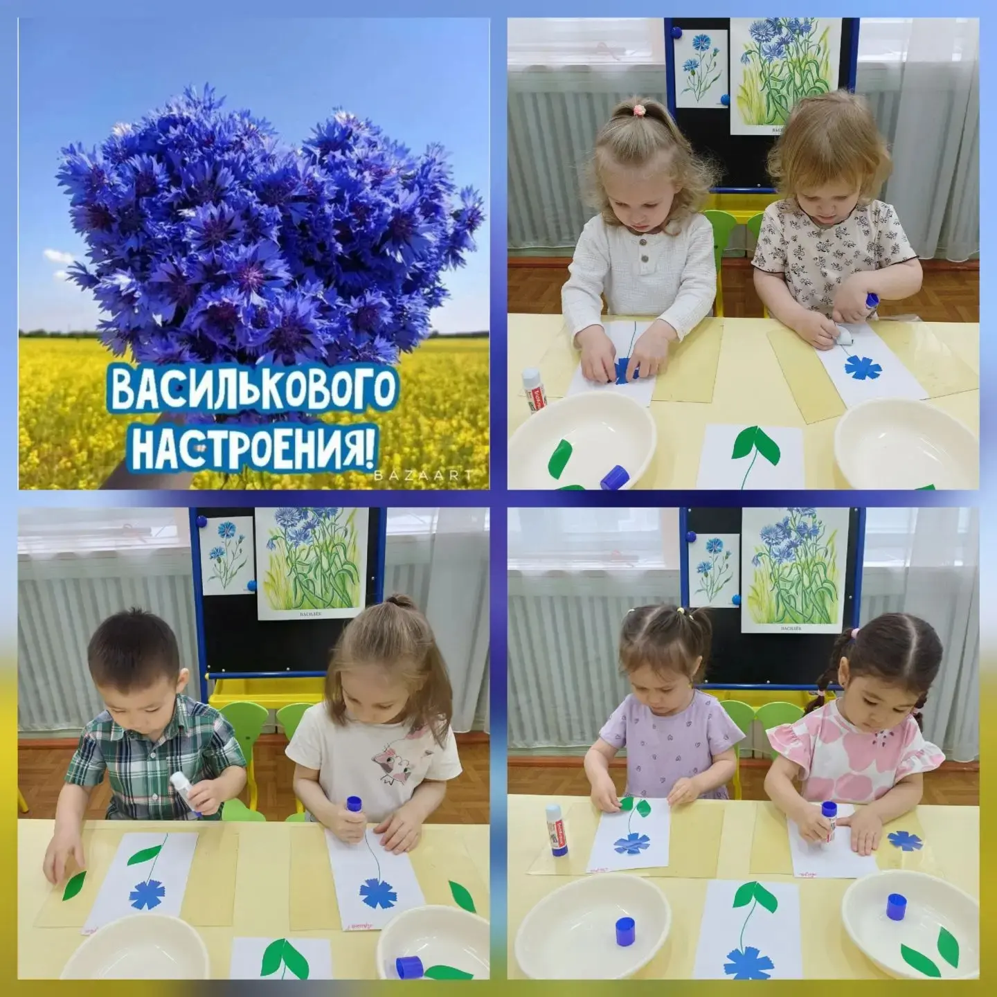 Раз, два, три, четыре, пять —
Будем васильки считать.
Синий, синий, вот ещё,
Сколько радости всего!

