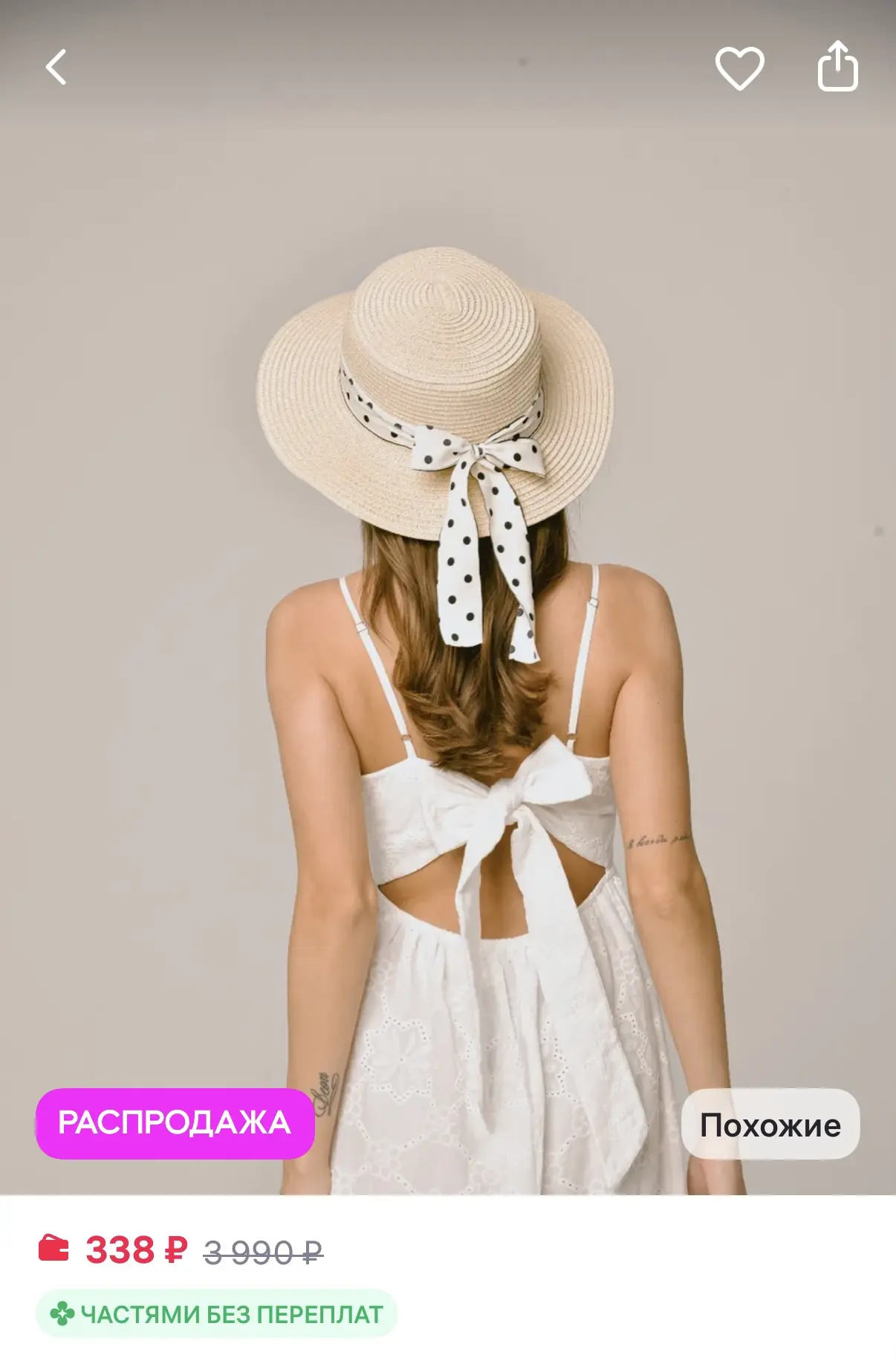 РЕСТАЙЛСИТИ Шляпа соломенная летняя
https://www.wildberries.ru/catalog/312138930/detail.aspx?size=47