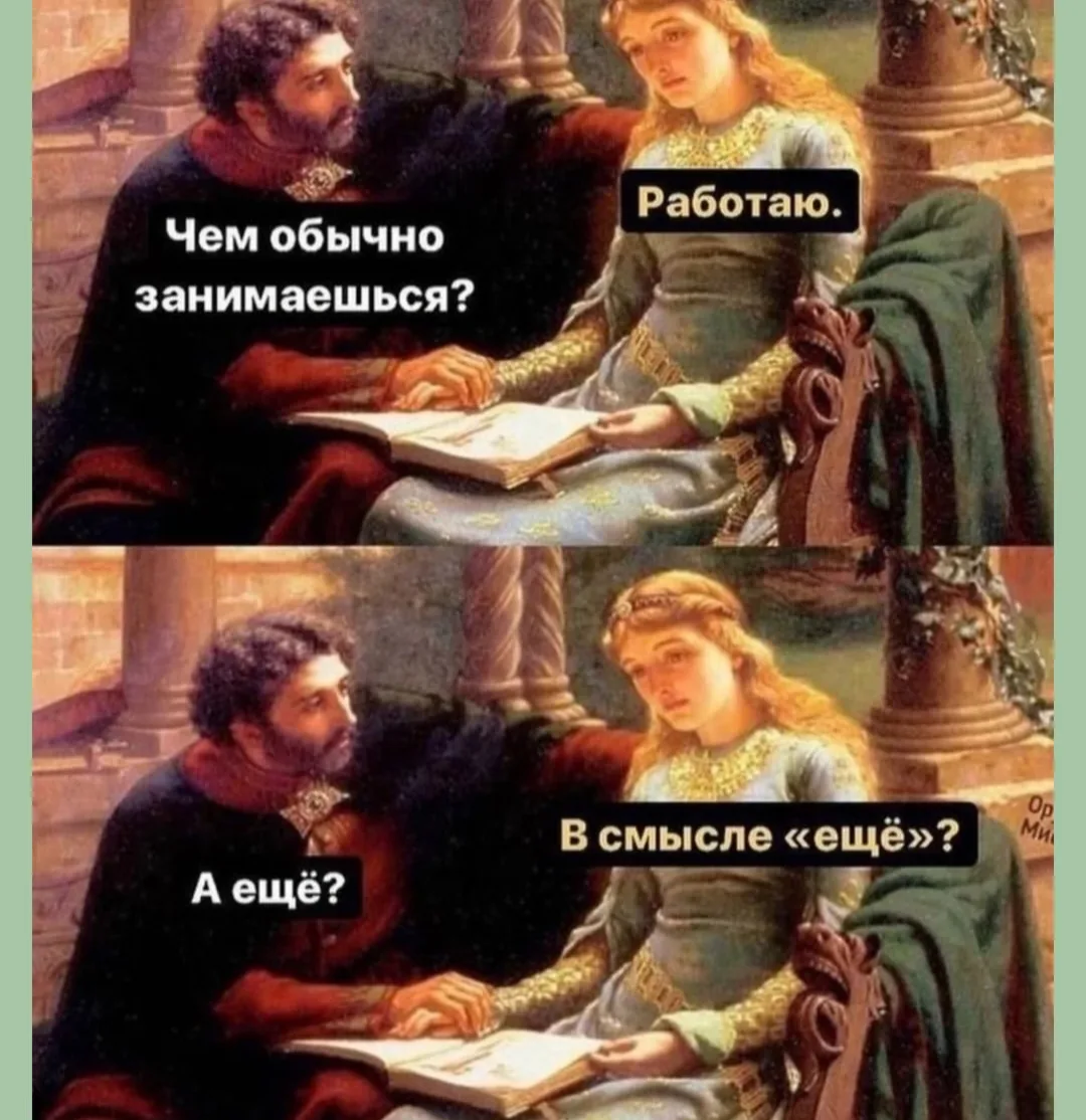 Пора бы в отпуск 😆
