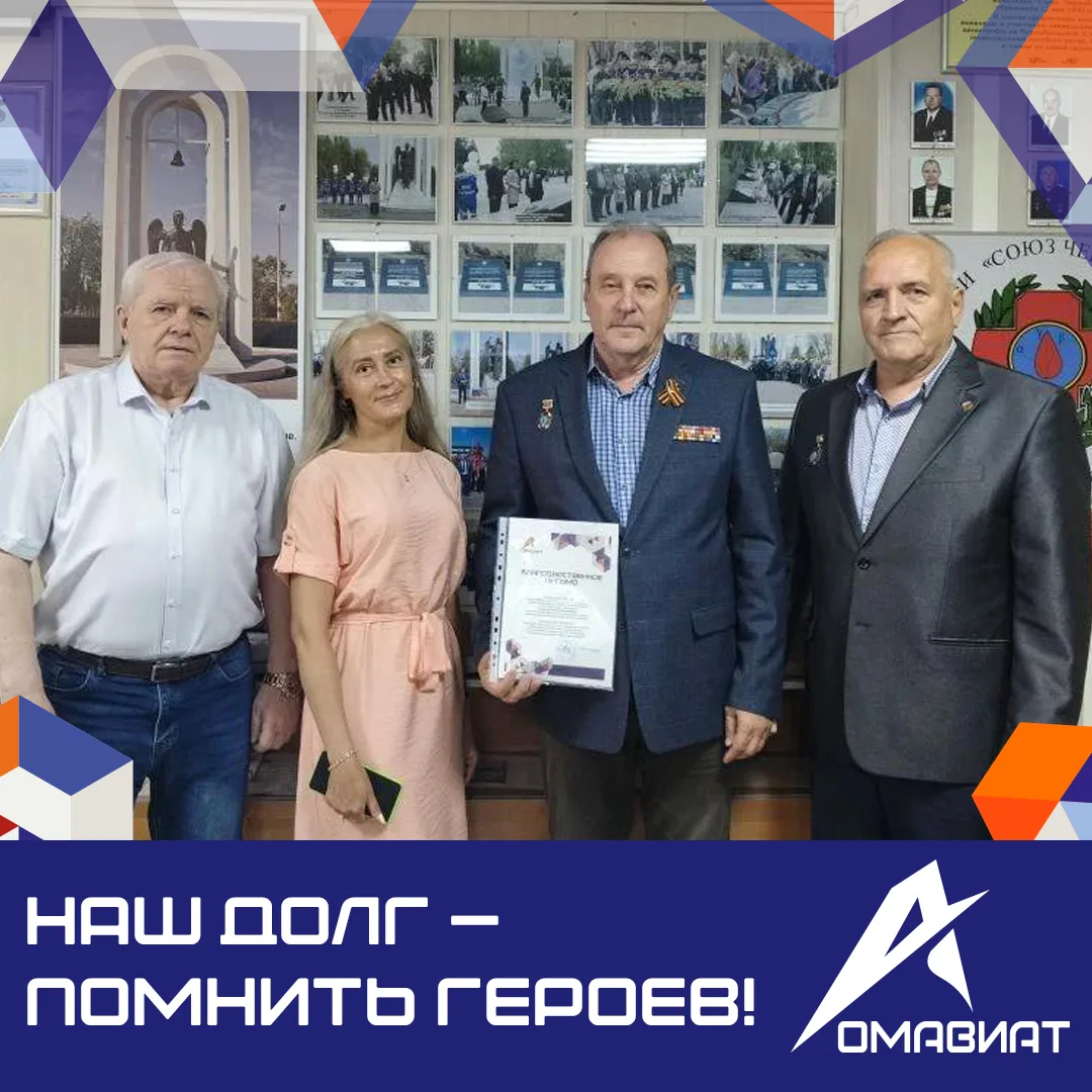 «Чтобы помнили...»
В год 40-й годовщины аварии на Чернобыльской АЭС администрация БПОУ «Омский авиац