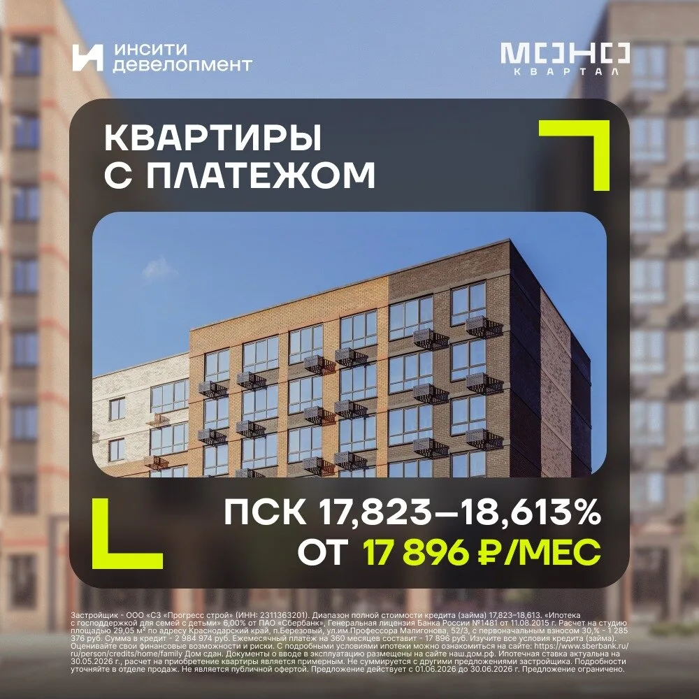 Готовые квартиры в Краснодаре от 17 896 ₽ в месяц

⚡ Планируете переезд в Краснодар? Выбирайте готов