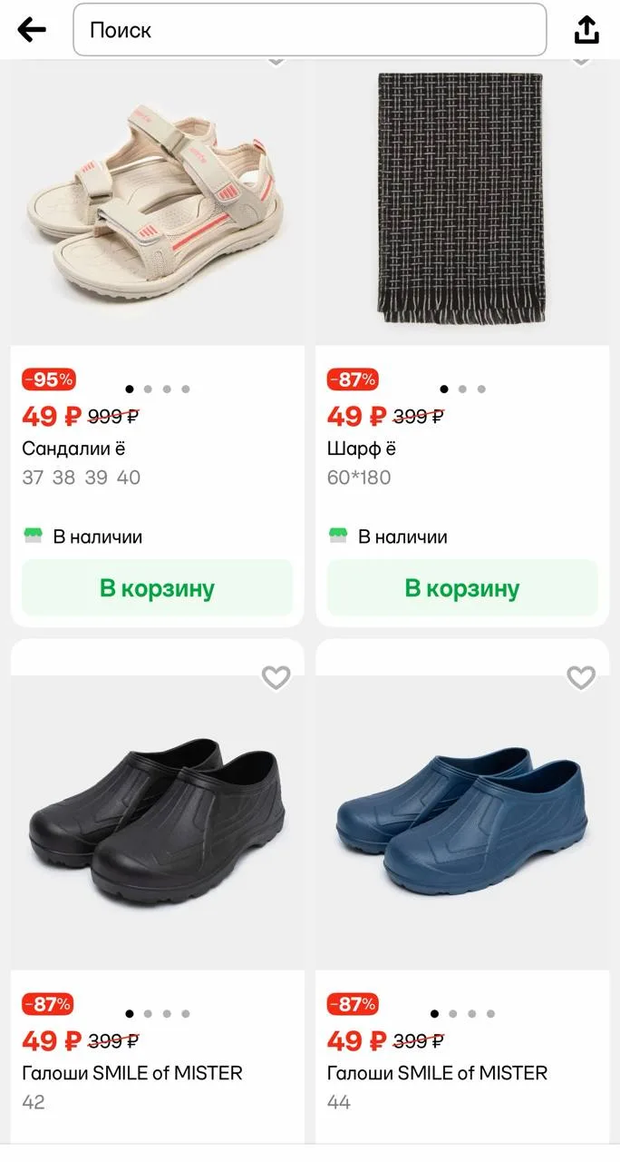 Шок цены 😱срочно

https://eshe.club/catalog/index/name/rasprodaza_na_odezdy_obyv_do_50_action/order