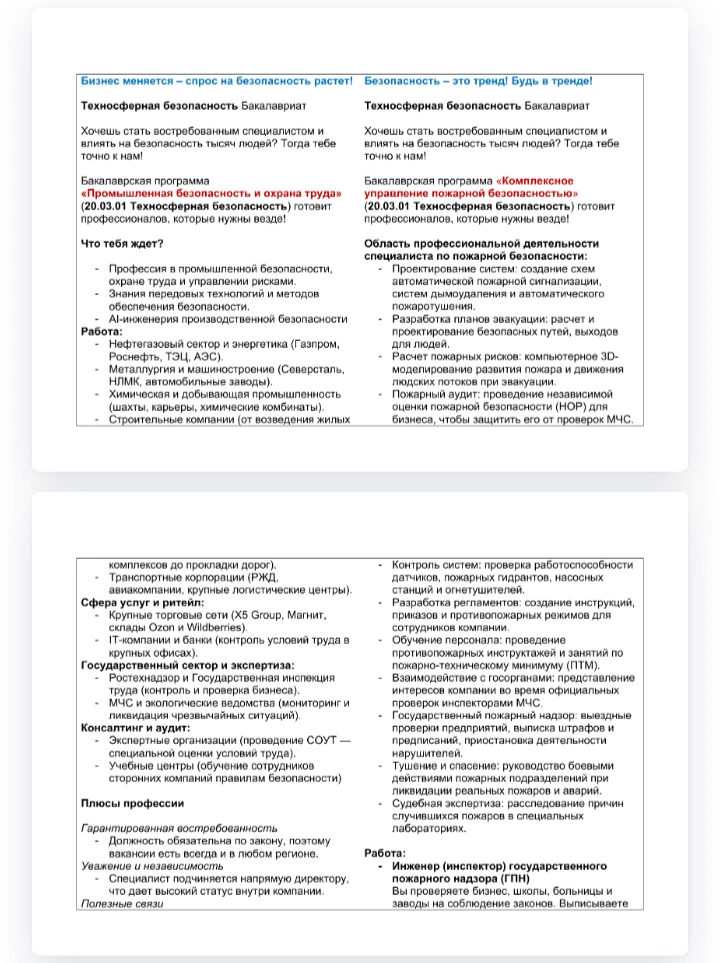 Уважаемые выпускники и родители! Началась приемная кампания-2026. Информируем о возможности получени