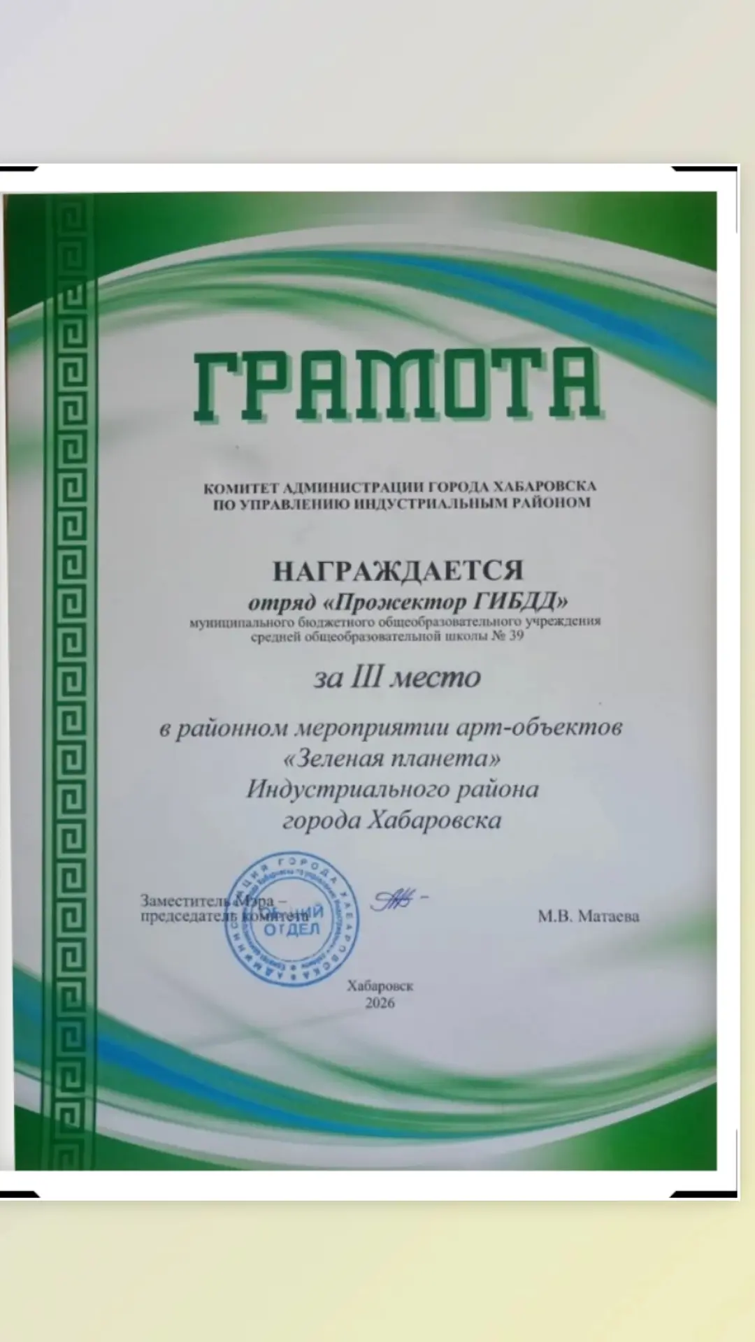 🥉 У нас отличные новости! Отряд «Прожектор ГИБДД» в тройке лидеров!

Наши ребята из трудового отряд