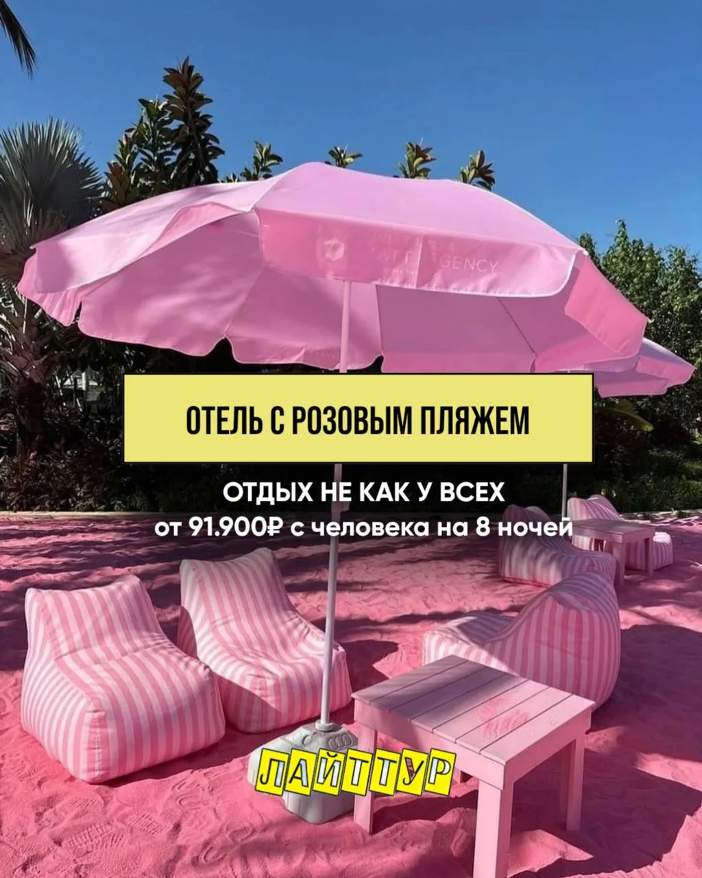 🌸 Иногда лучший отдых находится совсем не там, где все привыкли искать.

Пока большинство по инерци