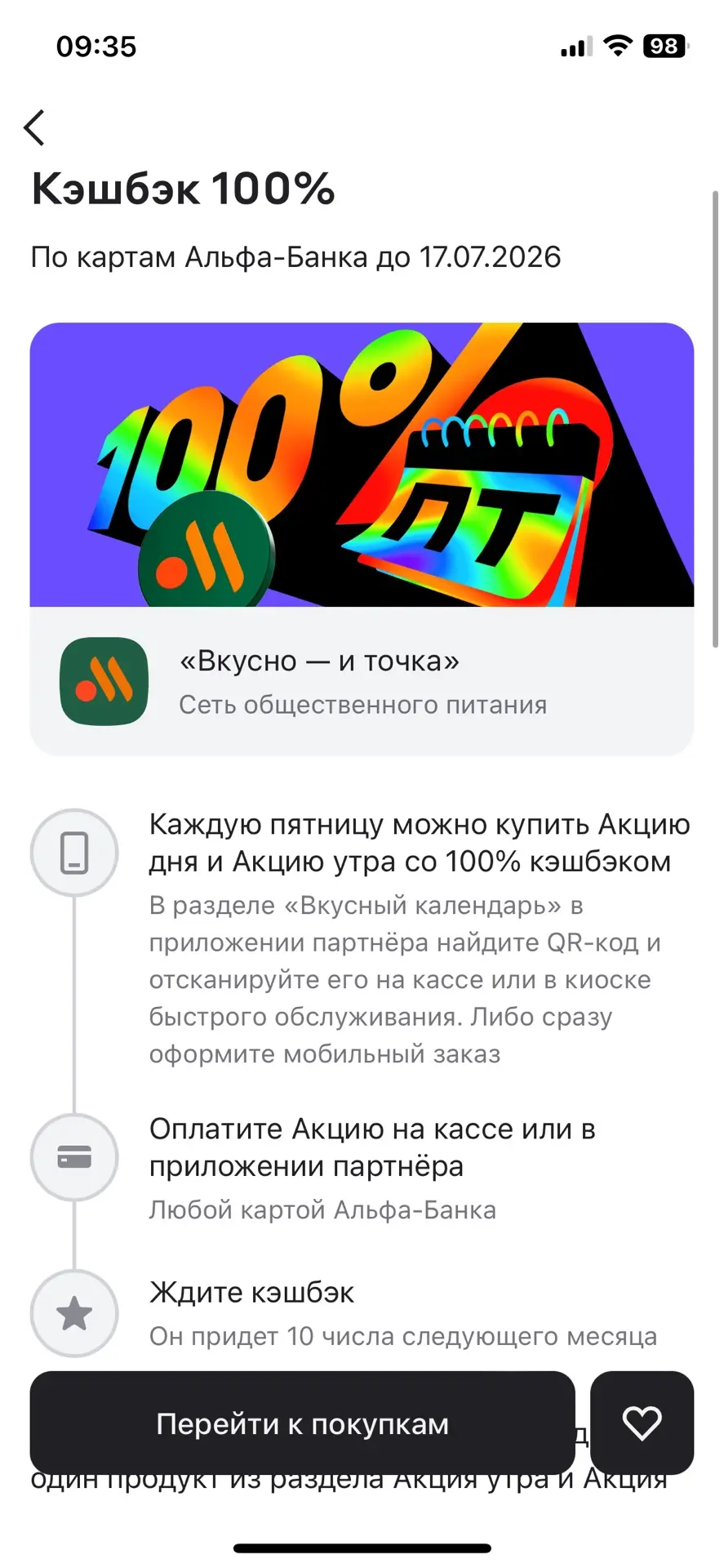 Всем привет! 

Традиционно начинаем новую неделю с барабанов 🥁😁

Что мне выпало:
В Альфа-банке 👇 