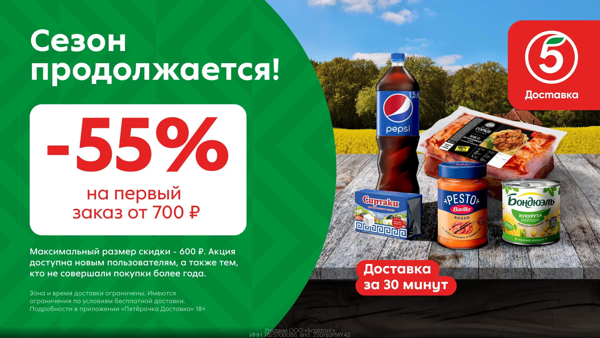 Промокоды Пятёрочка Доставка июнь 2026

Выгодный промокод в Пятёрочка Доставка🛒

🔸Скорее переходи 