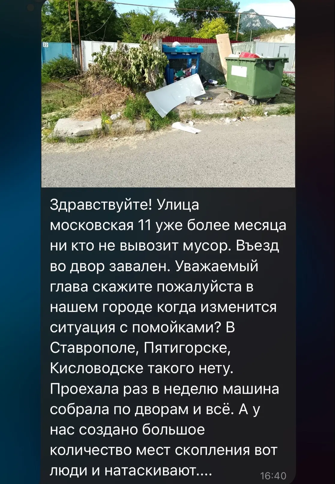 Ничего не меняется в округе…