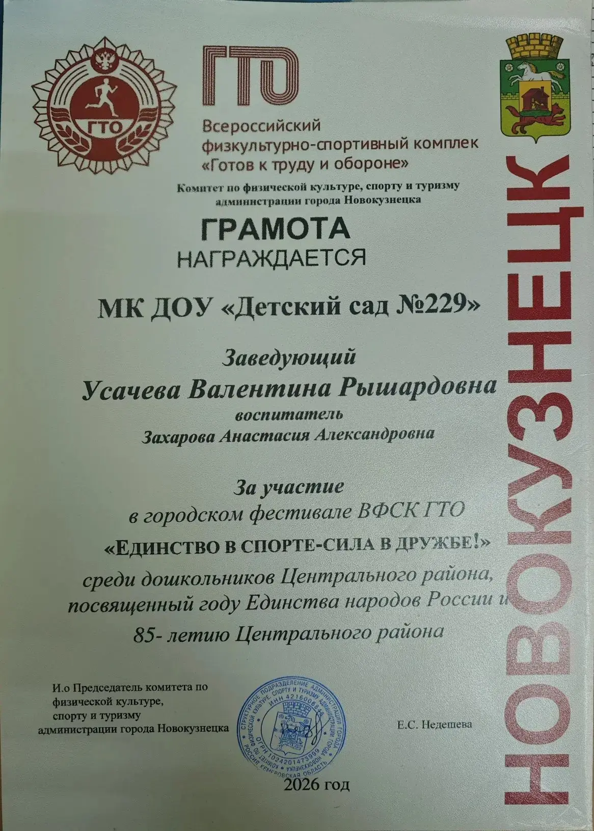 📢 Свершилось! Наши воспитанники — настоящие чемпионы! 🏆

6 июня 2026 года на стадионе «Шахтёр» был