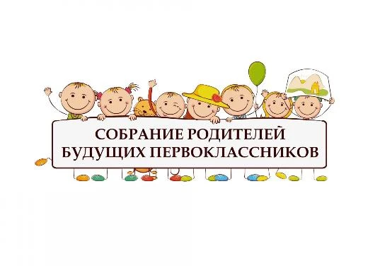 Для родителей будущих первоклассников школы №42 состоится 19 мая 2026 года в 18:00 в актовом зале. В