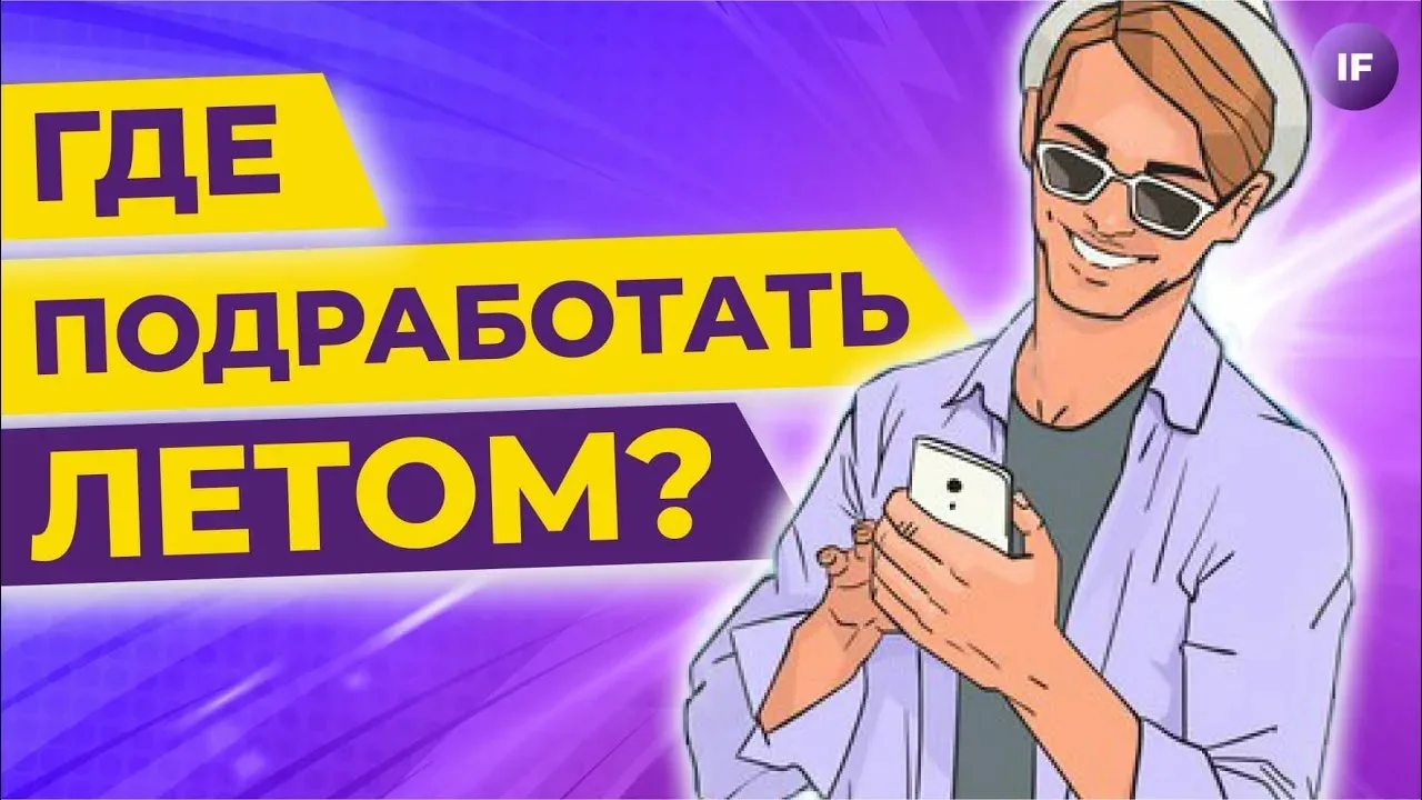 Вакансии для официального трудоустройства несовершеннолетних от ОГКУ "Кадровый центр г.Иркутска".
do