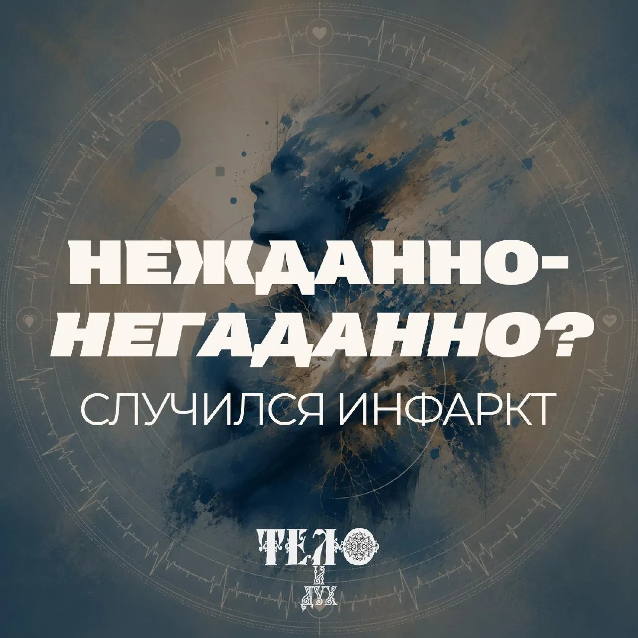 Пока мы готовим для вас масштабные обновления и тонну новостей, поговорим про “внезапные” катастрофы