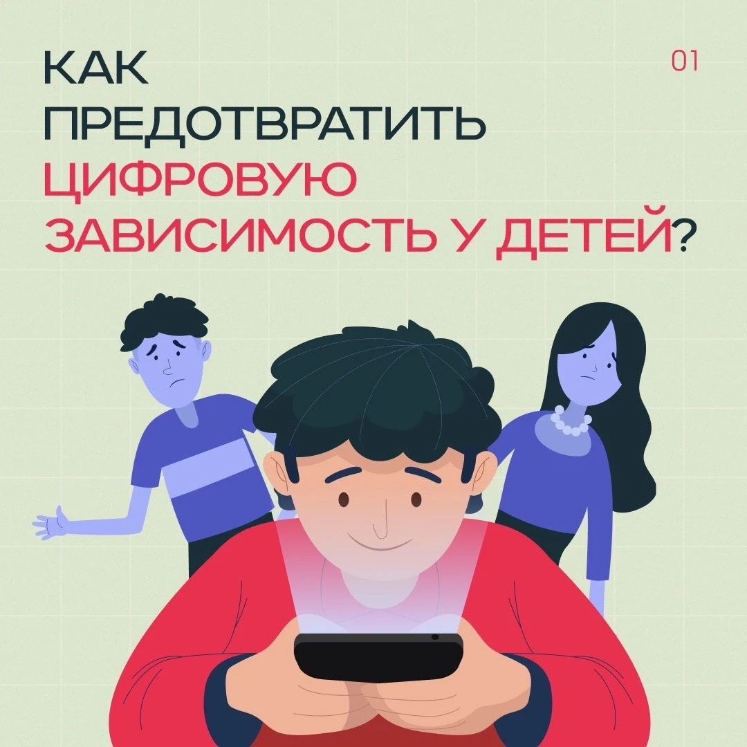 🤳Убери телефон, детка 

На каникулах у школьников море свободного времени. Часто ребята его проводя