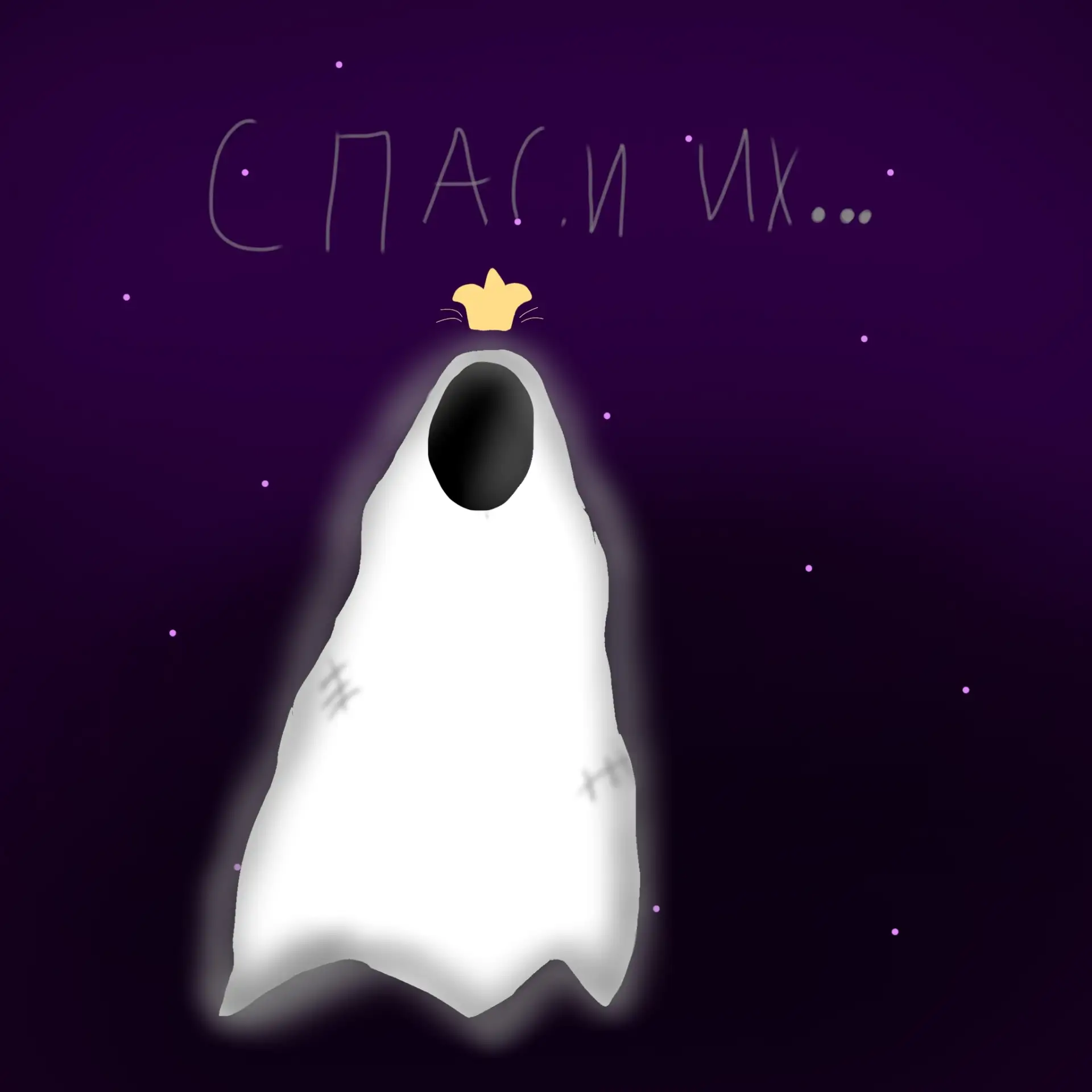 Фан-Арт от Крис Заиграева

#ЗдесьТолькоТы_ФанАрт