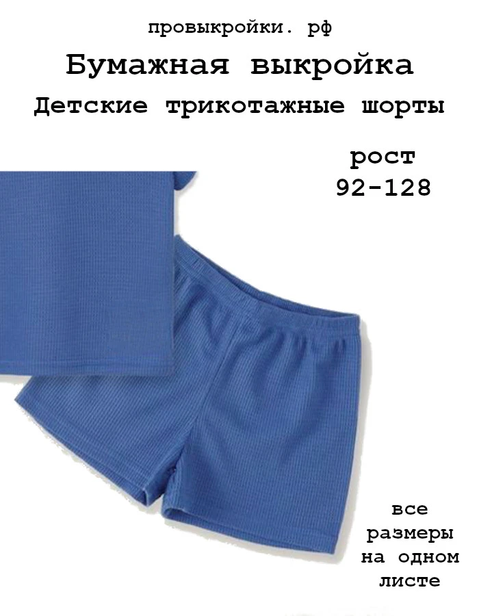 ____

Рост 92-128 https://www.wildberries.ru/catalog/841893501/detail.aspx?targetUrl=SN

Рост 134-17