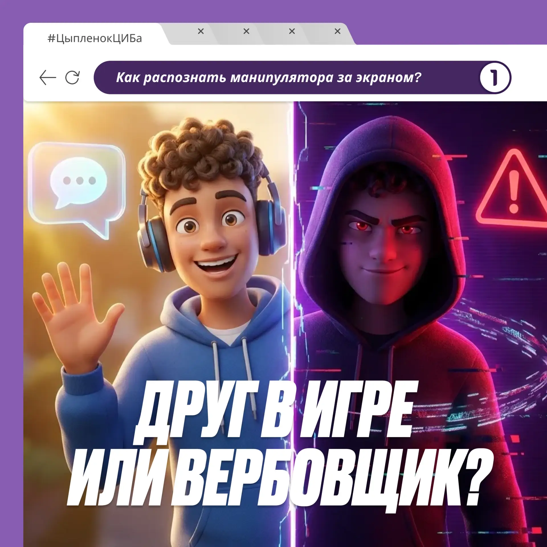 Лето, каникулы, горы свободного времени!🍃
Наш герой Кирилл с головой окунулся в мир онлайн-игр. Там
