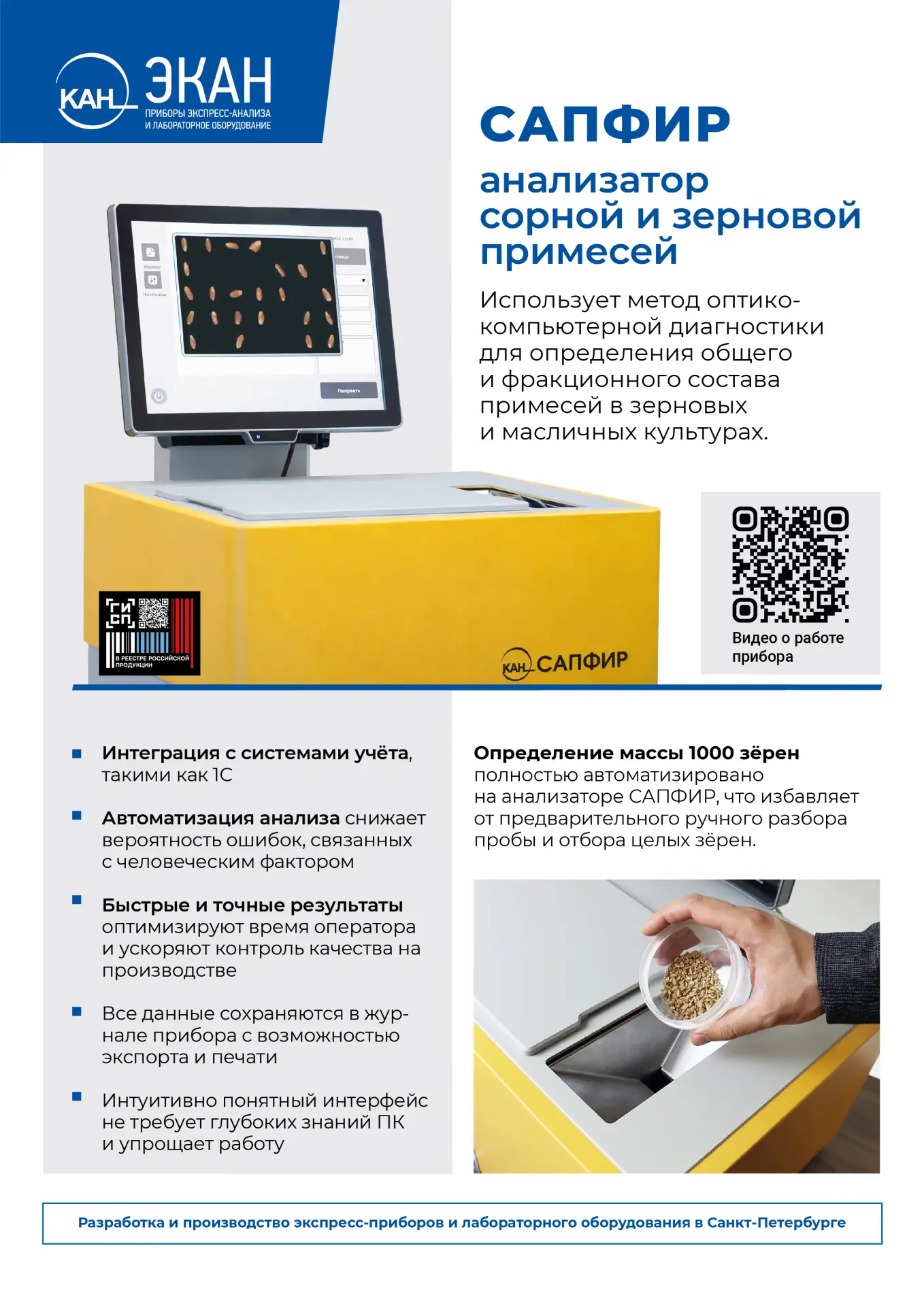 АПК уверенно движется в сторону цифровизации и автоматизации производственных процессов

Устаревшие,