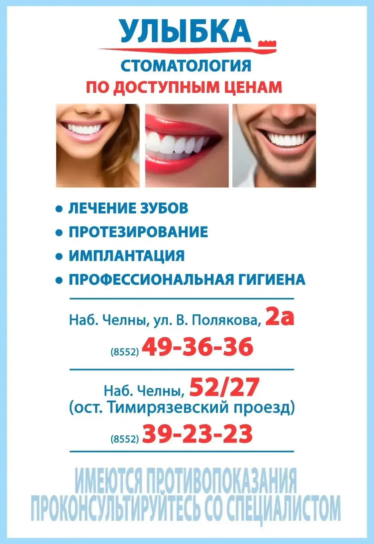 Реклама. ООО «Улыбка»
ИНН 1650088621
erid: 2VtzqxiMbmL