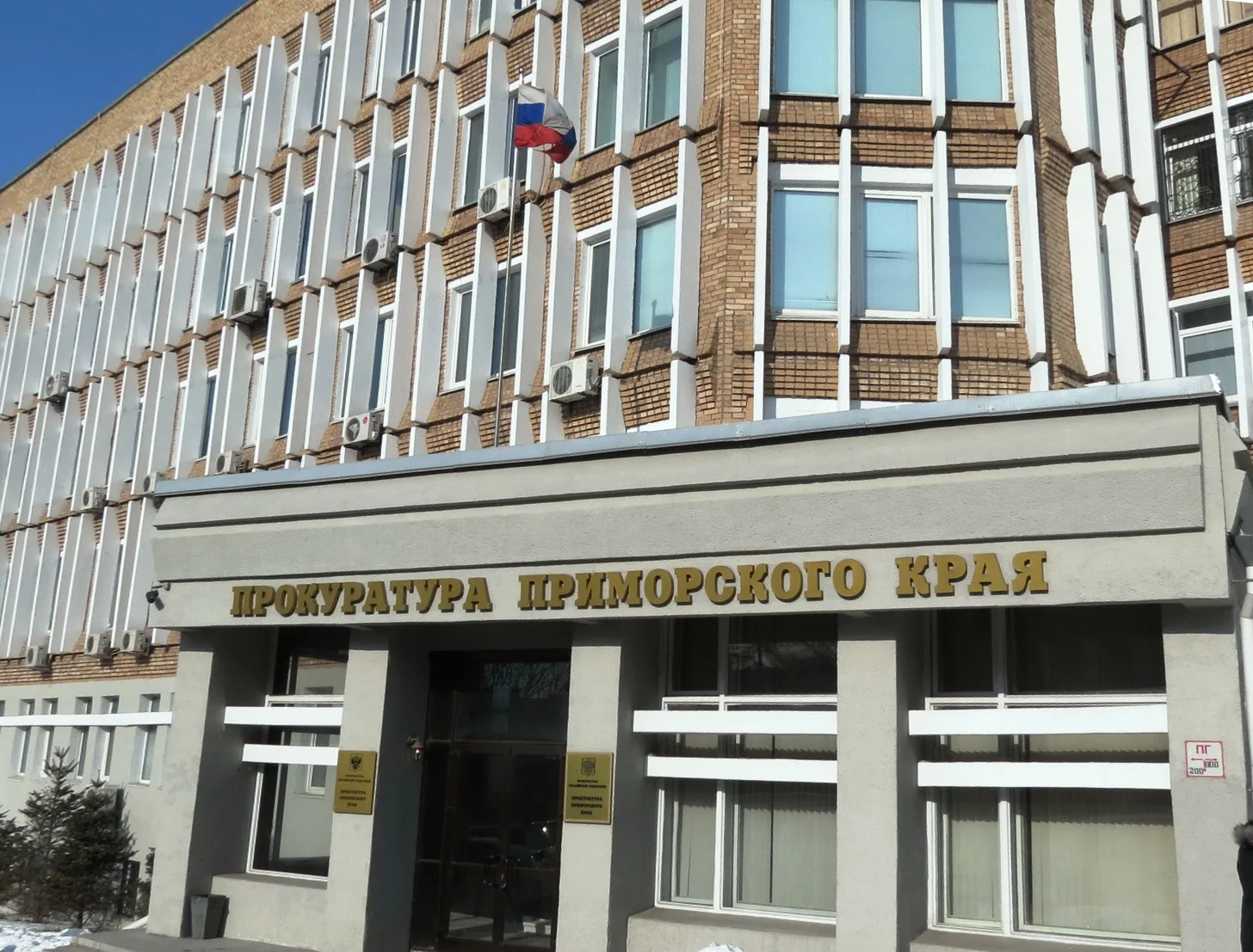 Прокуратура Приморского края, также, приглашает всех на службу на должности помощника прокурора горо