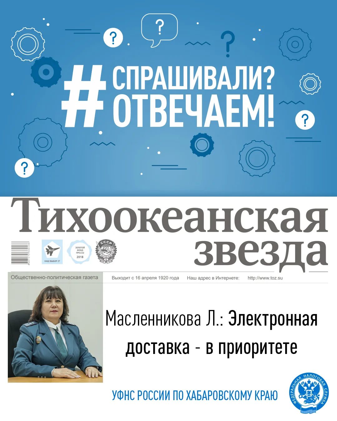 📨С 1 августа меняется порядок доставки налоговых уведомлений на уплату имущественных налогов. Польз