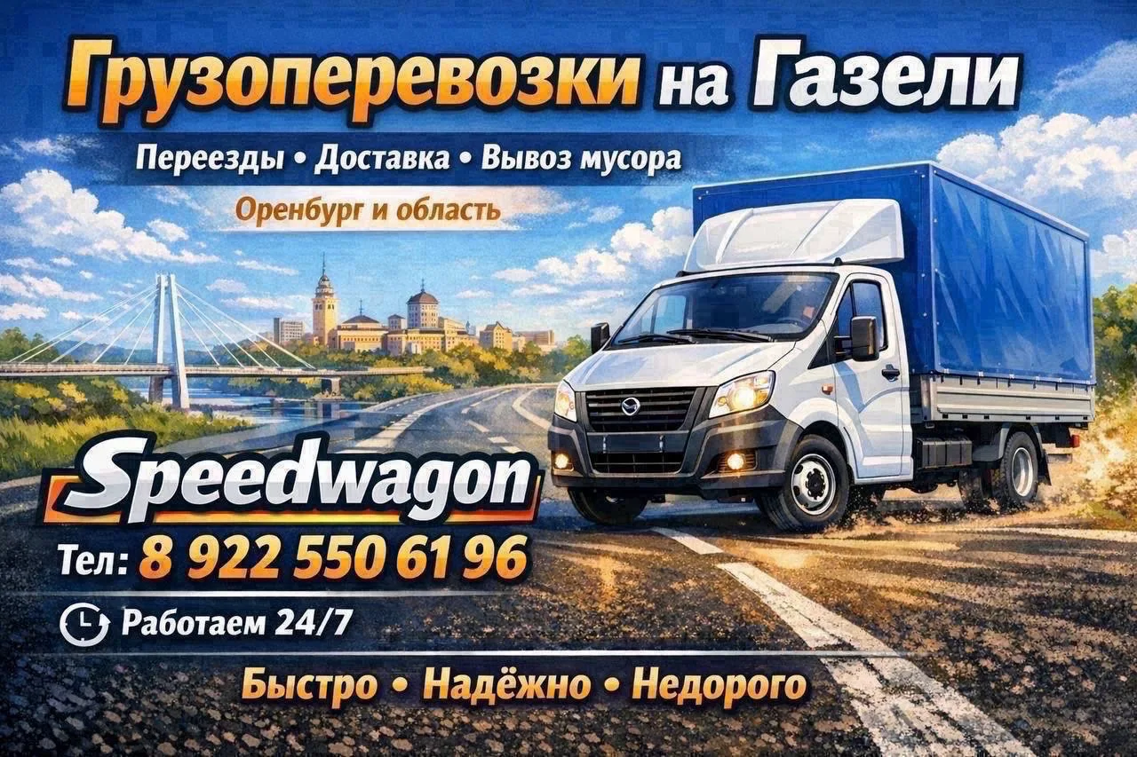 Грузоперевозки,
грузчики , разнорабочие.
копка, вывоз мусора, демонтажные работы , грузоперевозки на