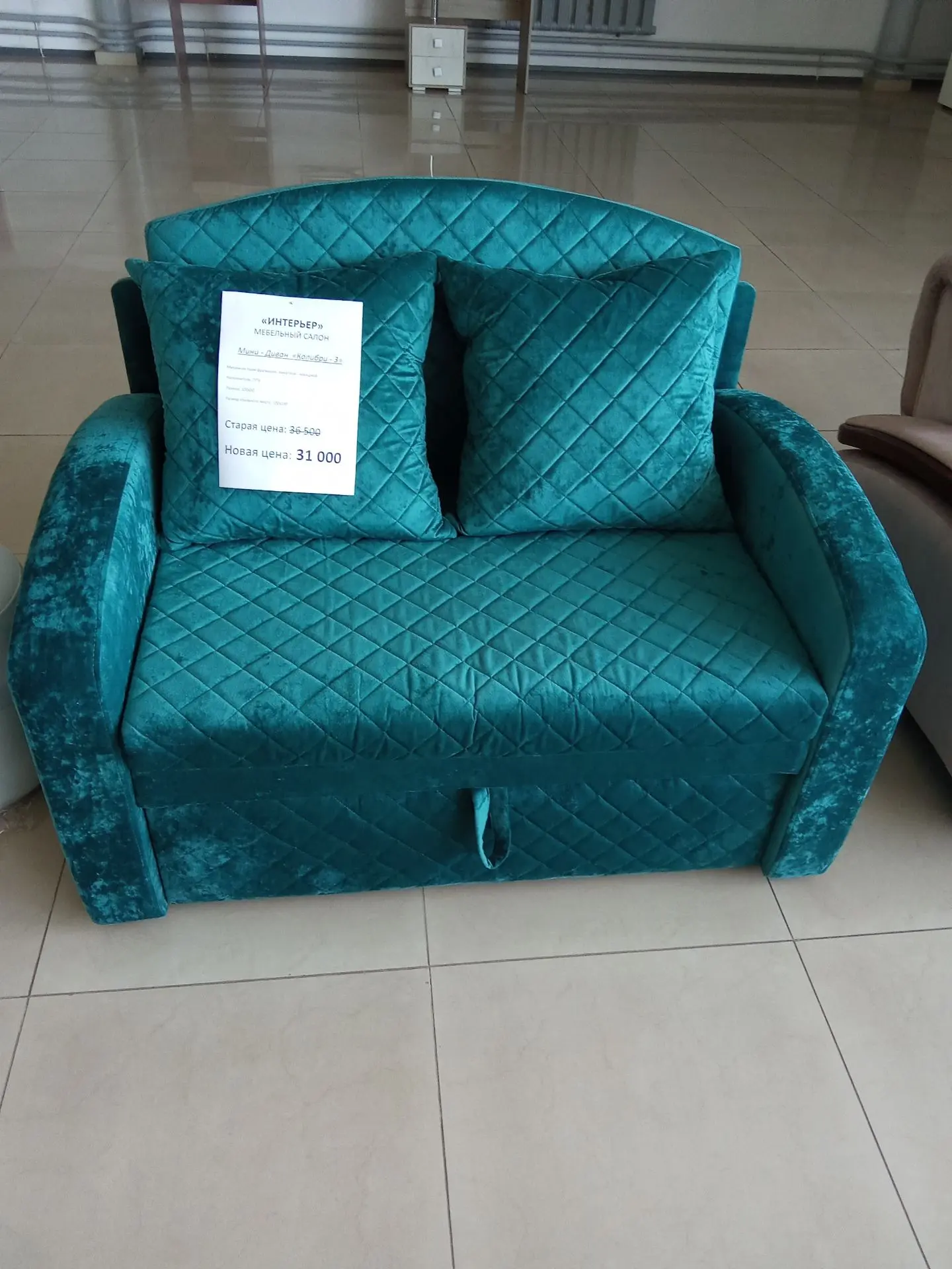 Мини-диван 31 000₽