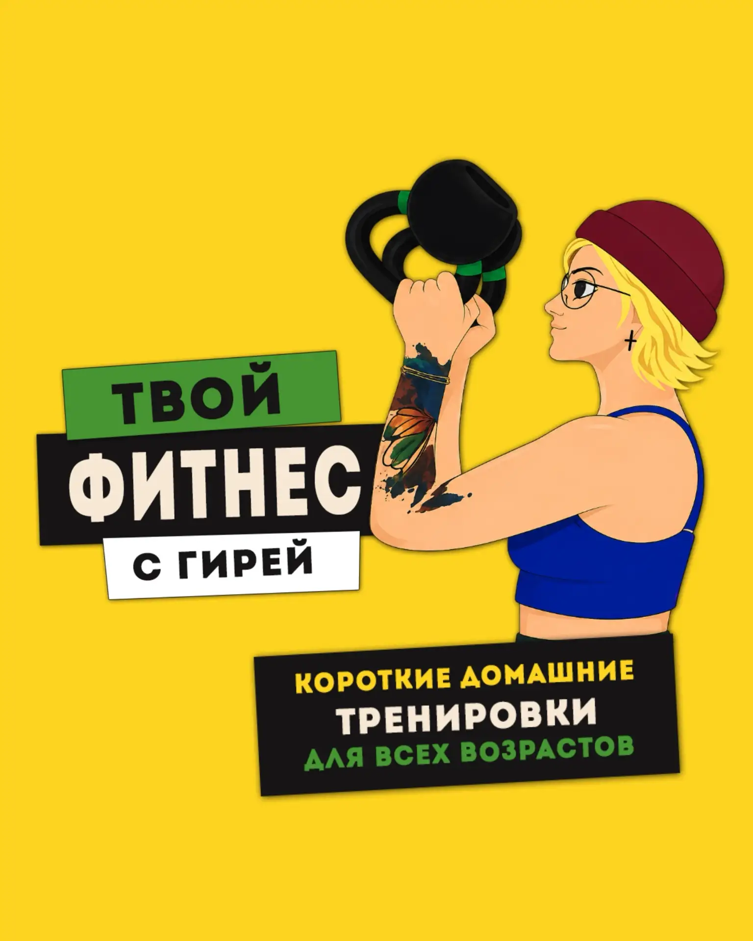 «специальные тренировок» при грыже - насколько важны тренировки для «лечения» грыжи

Влияние упражне