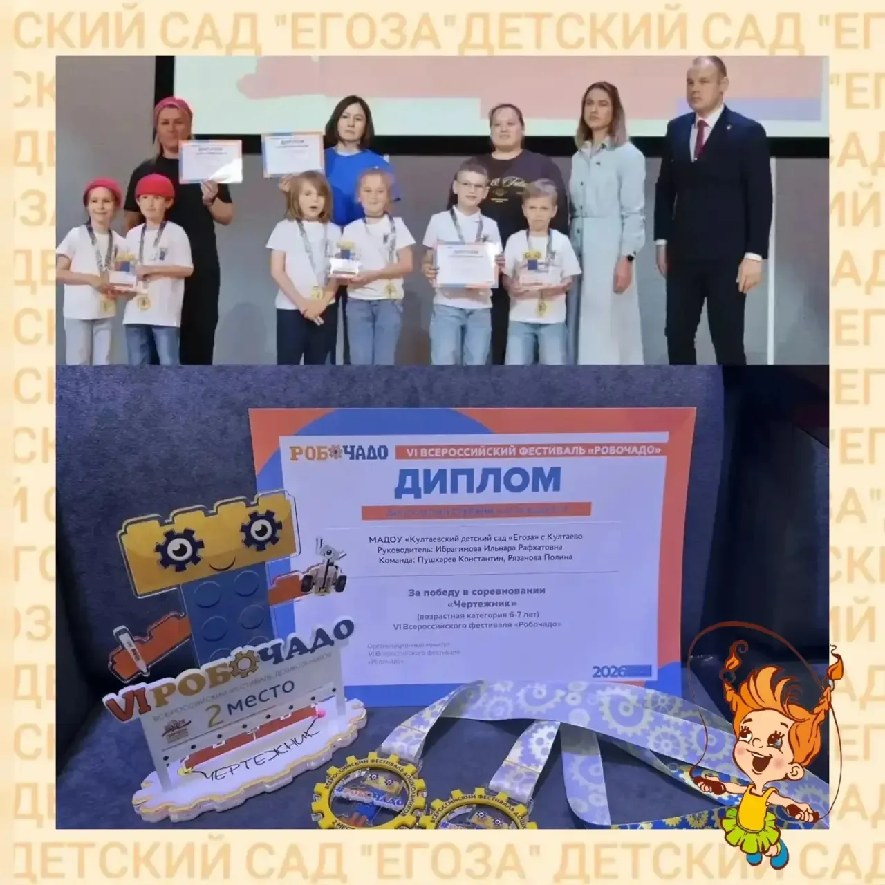 📸 «Неделя в одном кадре»: победа на VI Всероссийском Фестивале "РОБ⚙️ЧАДО". 🏆🤖 

🥈2 место в соре
