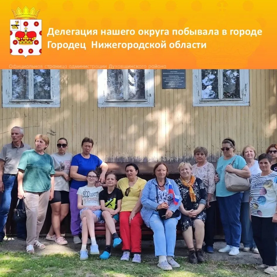 ✔ Делегация нашего округа побывала в городе Городец  Нижегородской области

Здесь находится памятник
