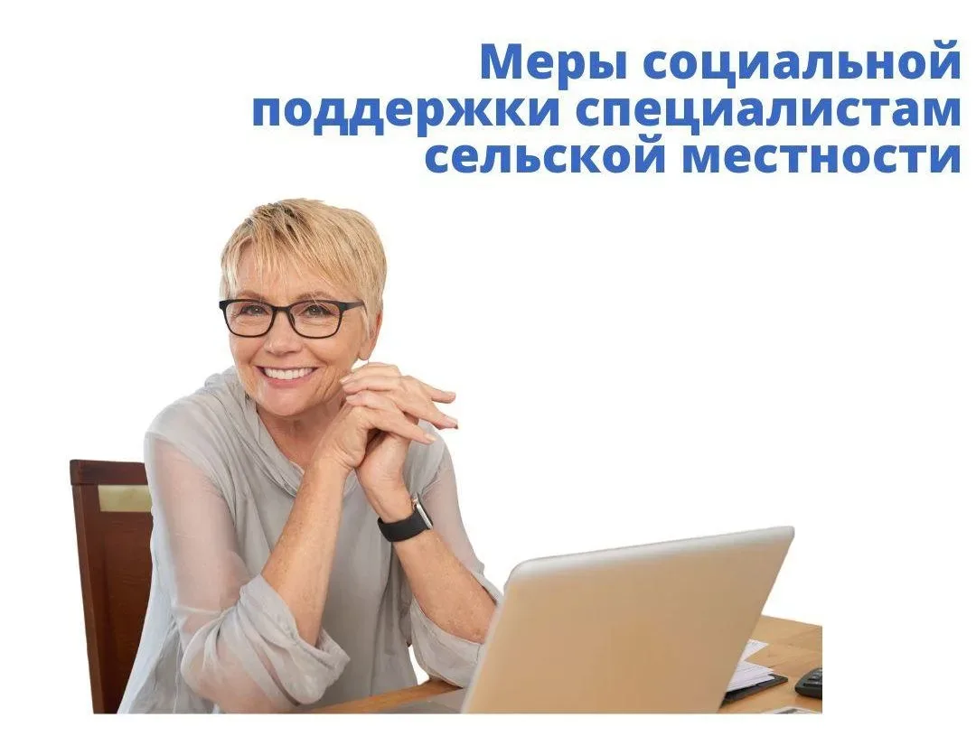 Поддержка специалистов, работающих на селе:
компенсация услуг ЖКХ в Иркутской области
В Иркутской об