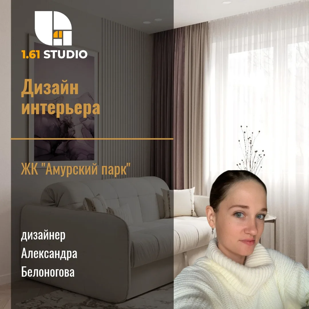 🏡 Стильная квартира для семьи из двух человек

🔹 61 м² в современном стиле

🔥 Детали:
• Основа от