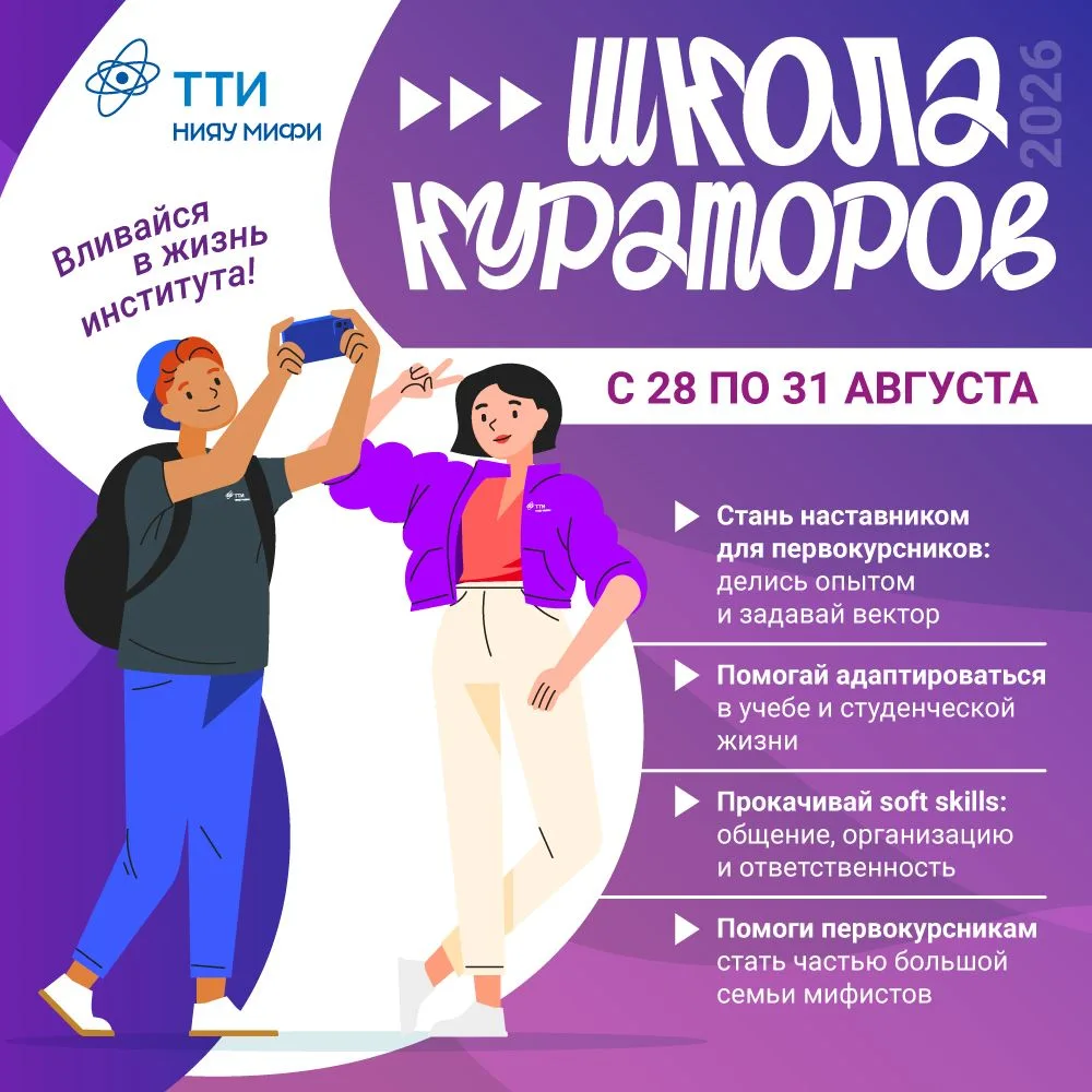 Стань куратором первокурсников 2026 года!Заполняй анкету по ссылке forms.yandex.ru/u/6a2a768b...
до 