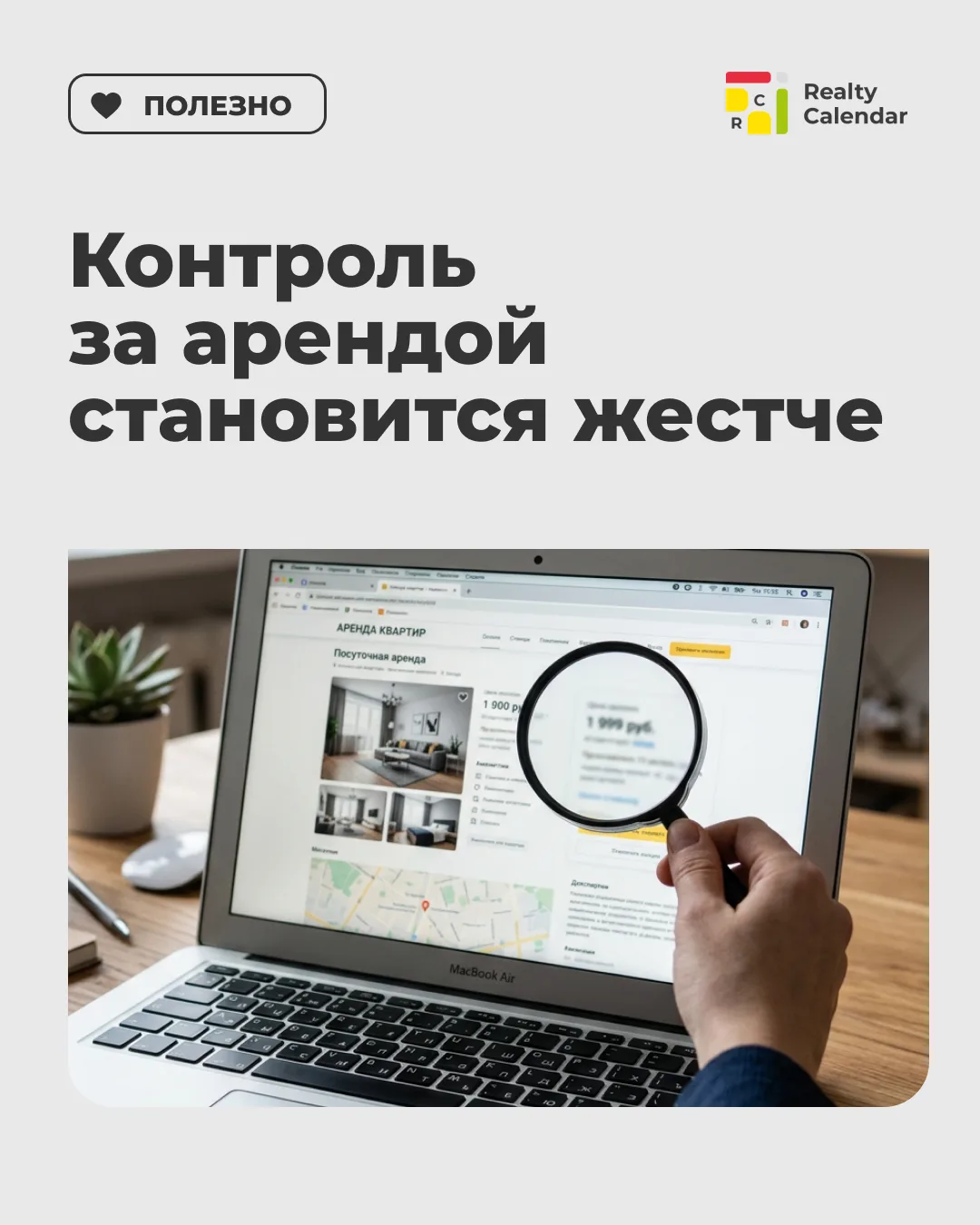 С 1 июля скрытые доходы от аренды будут видны автоматически

Государство меняет подход к контролю за
