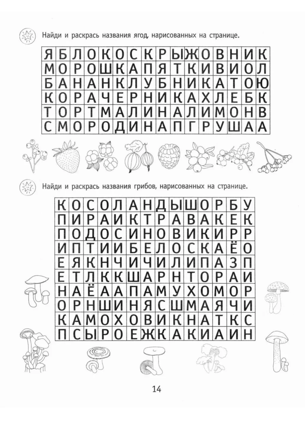 Кроссворды