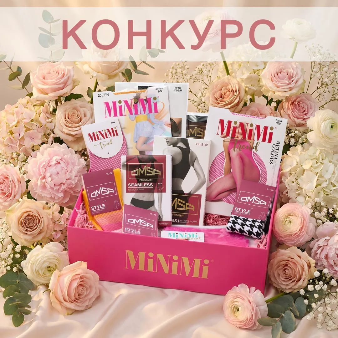 Лето начинается с цвета — и мы предлагаем выбрать свой вместе с #MiNiMi 

Разыгрываем большой стильн