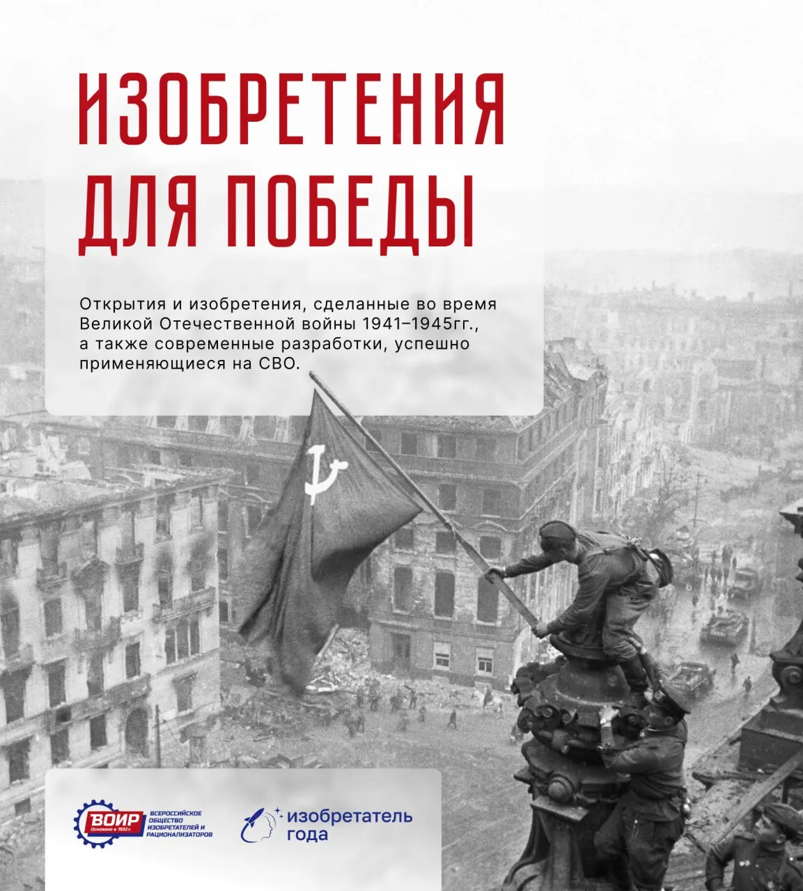 С праздником Великой Победы! 

Сегодня всех нас объединяют чувства радости и скорби, гордости и благ
