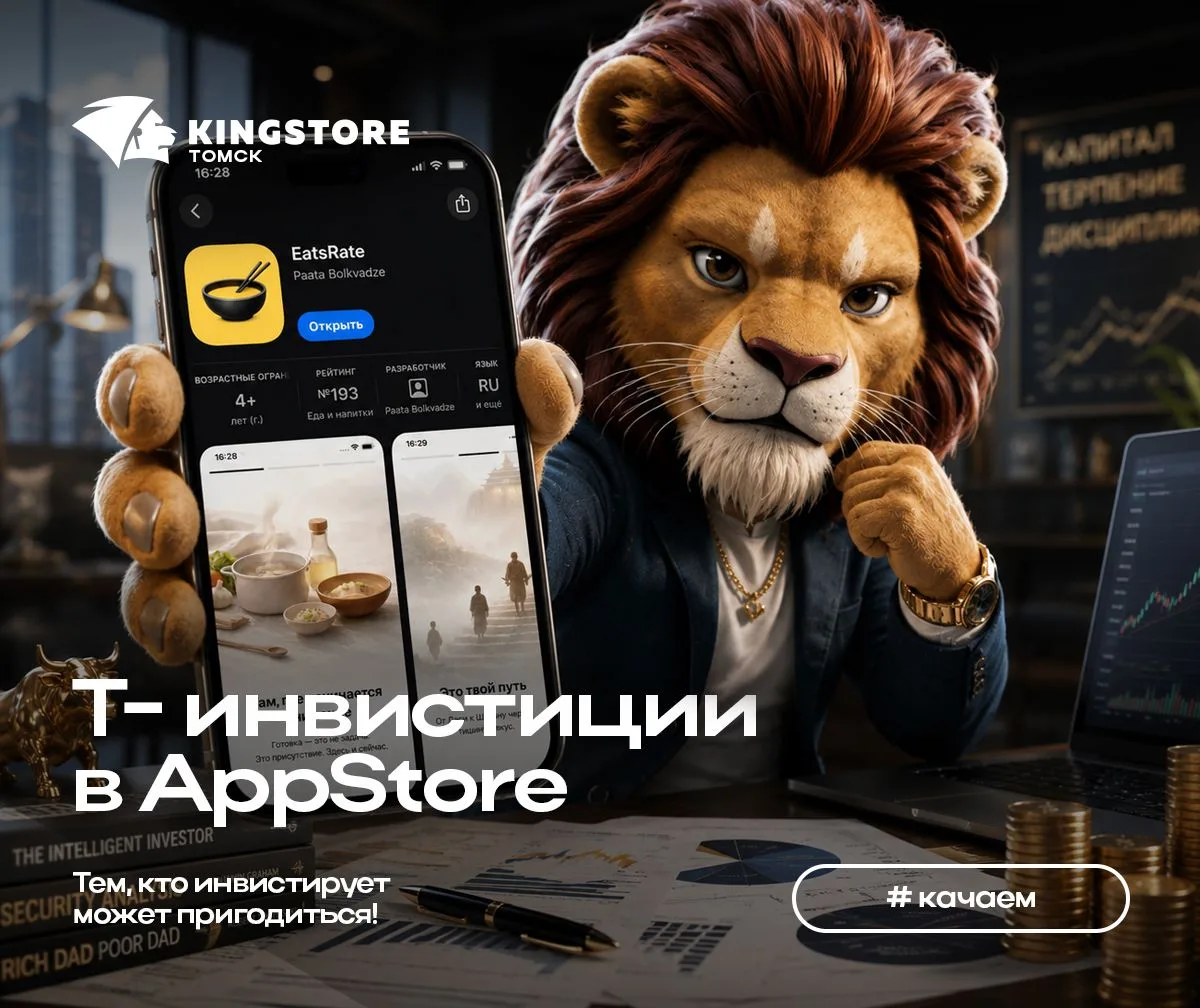 ⚡️ Новое приложение Т-Инвестиций снова доступно на iPhone.

На этот раз инвестиционный сервис спрята